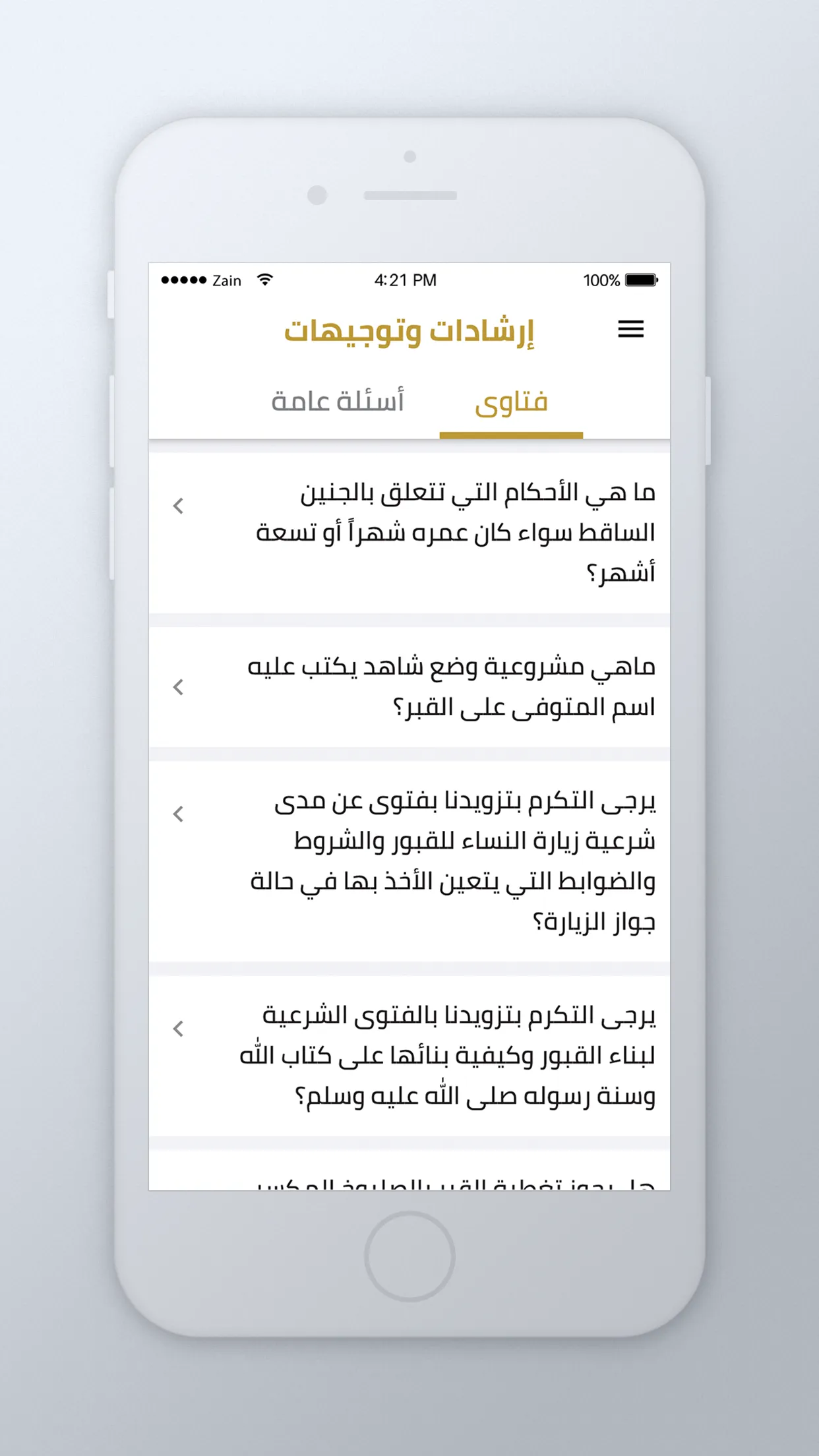 جنائز الكويت | Indus Appstore | Screenshot