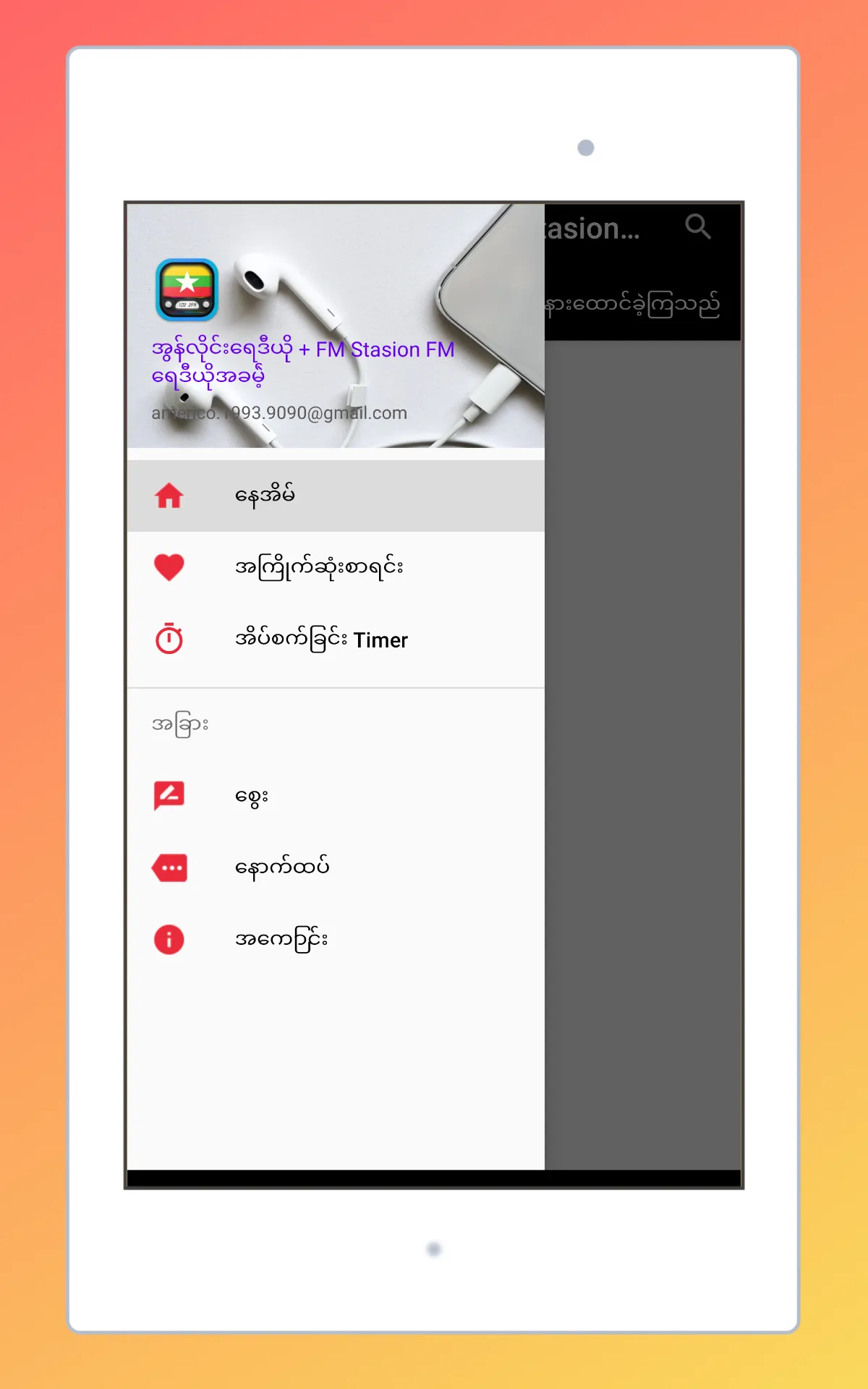 Radio Myanmar FM + Radio Burma | Indus Appstore | Screenshot