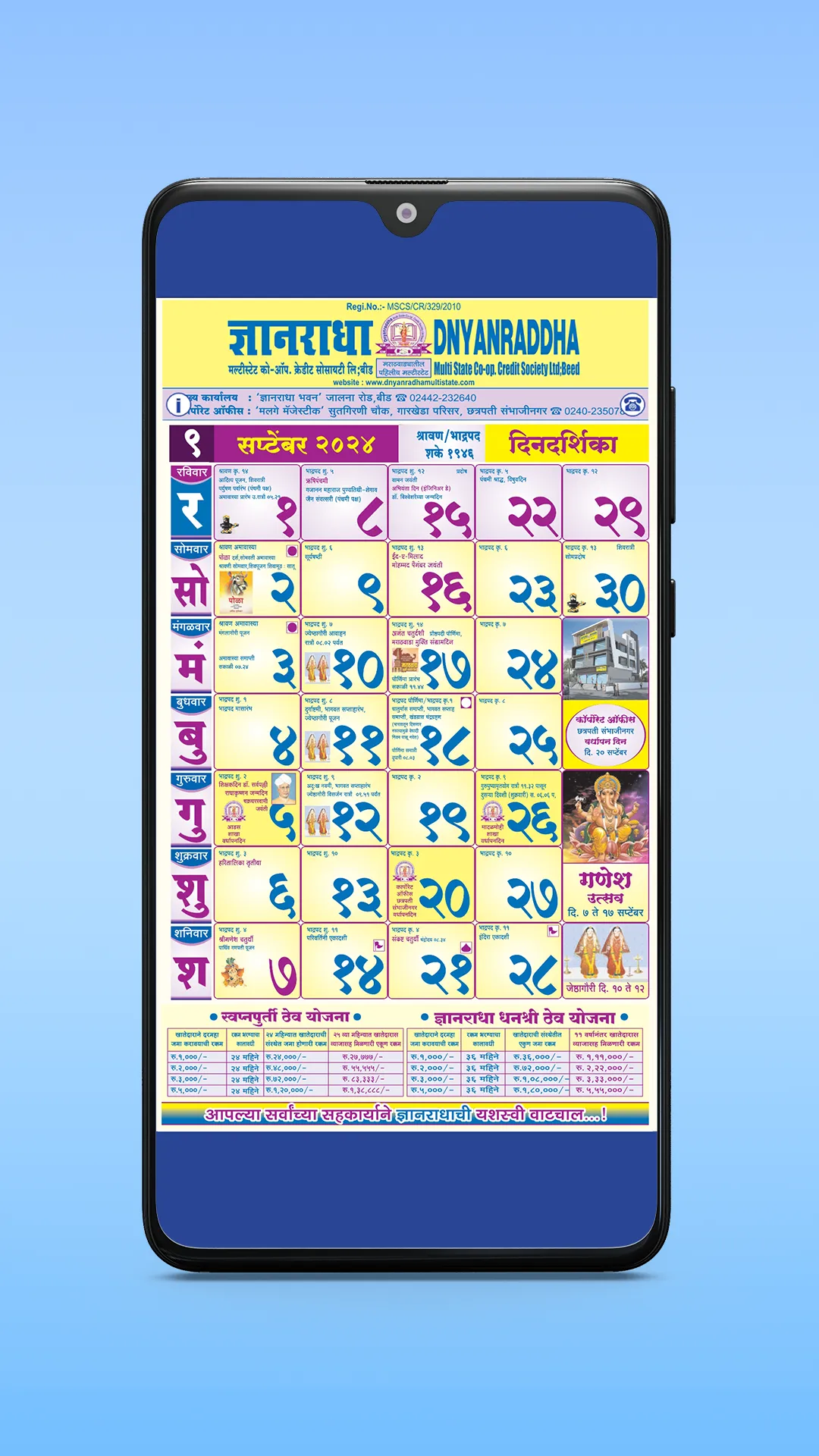 Dnyanradha Multistate Calendar | Indus Appstore | Screenshot