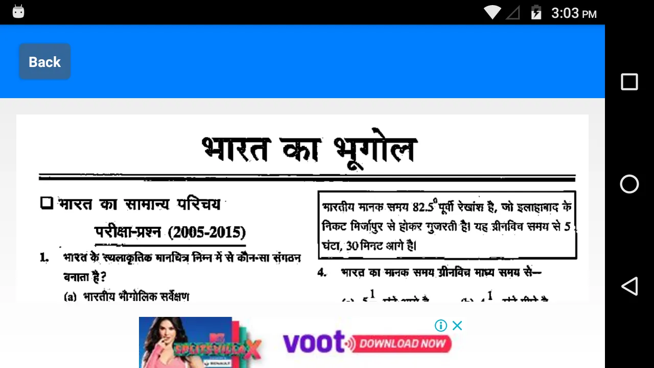 SSC General Studies in Hindi | Indus Appstore | Screenshot