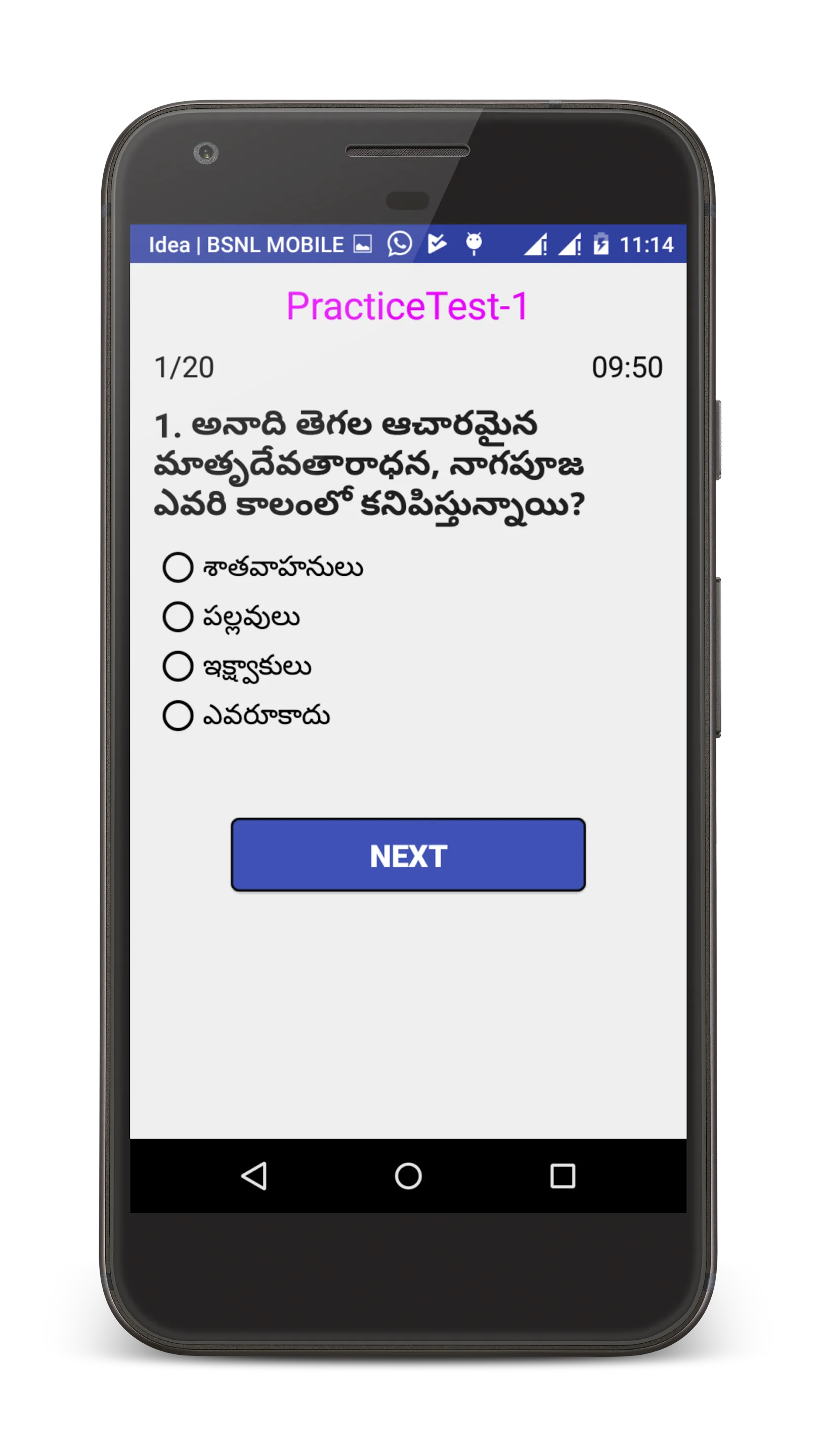 AP History in Telugu | Indus Appstore | Screenshot