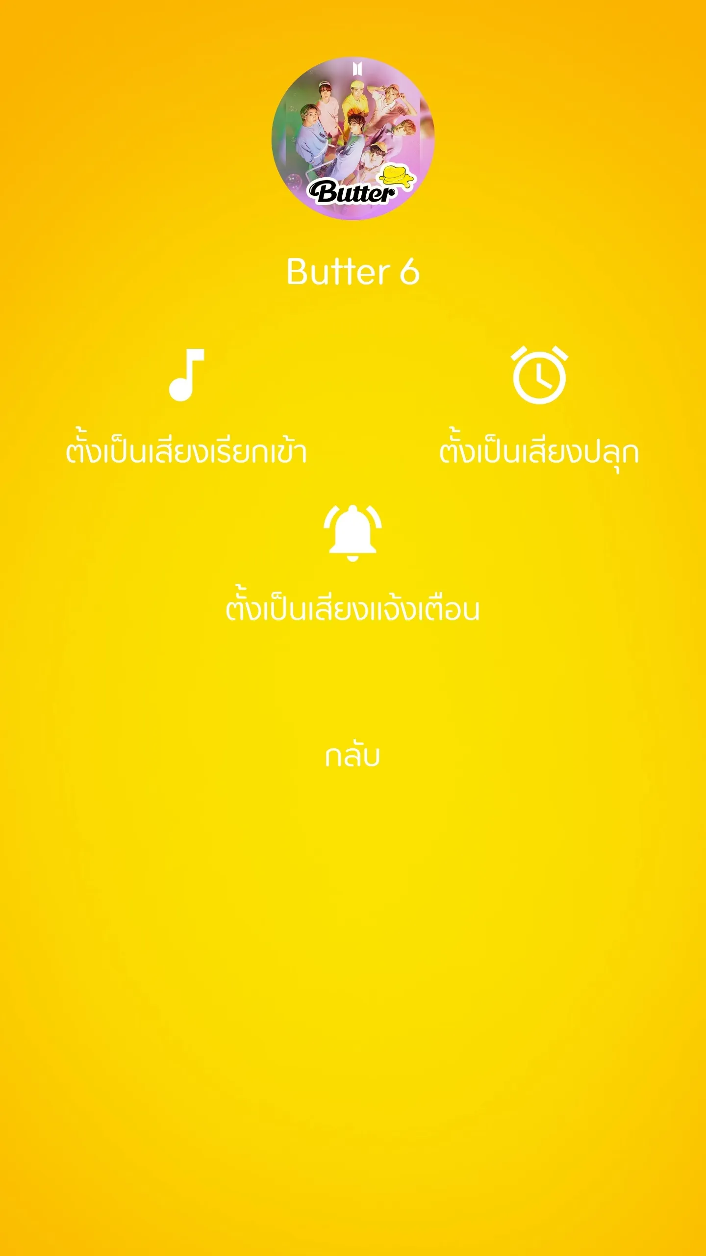 BTS Butter - Ringtone | Indus Appstore | Screenshot