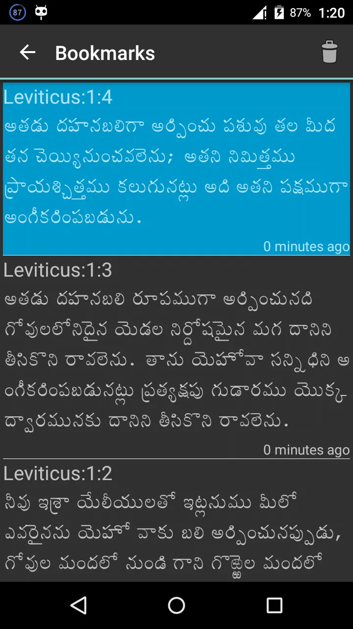 TeluguBible | Indus Appstore | Screenshot