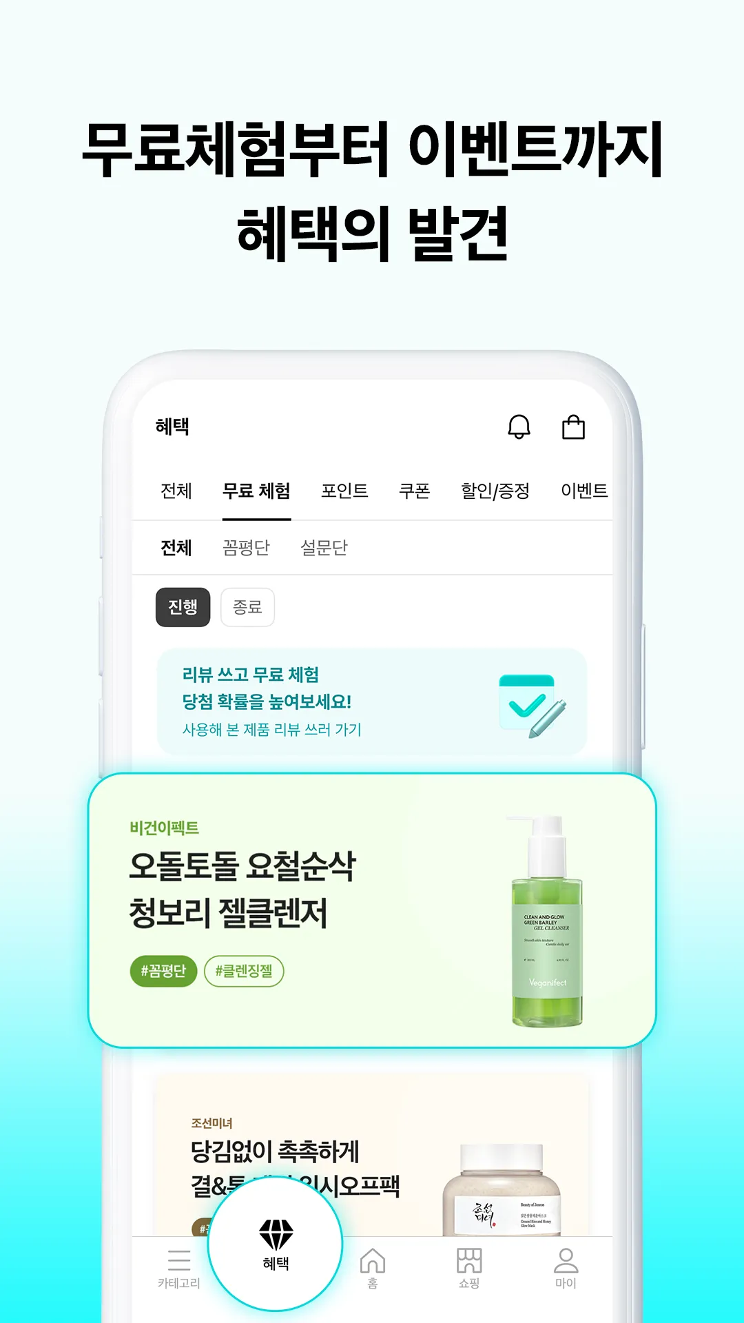 Hwahae(Korea’s Beauty APP) | Indus Appstore | Screenshot