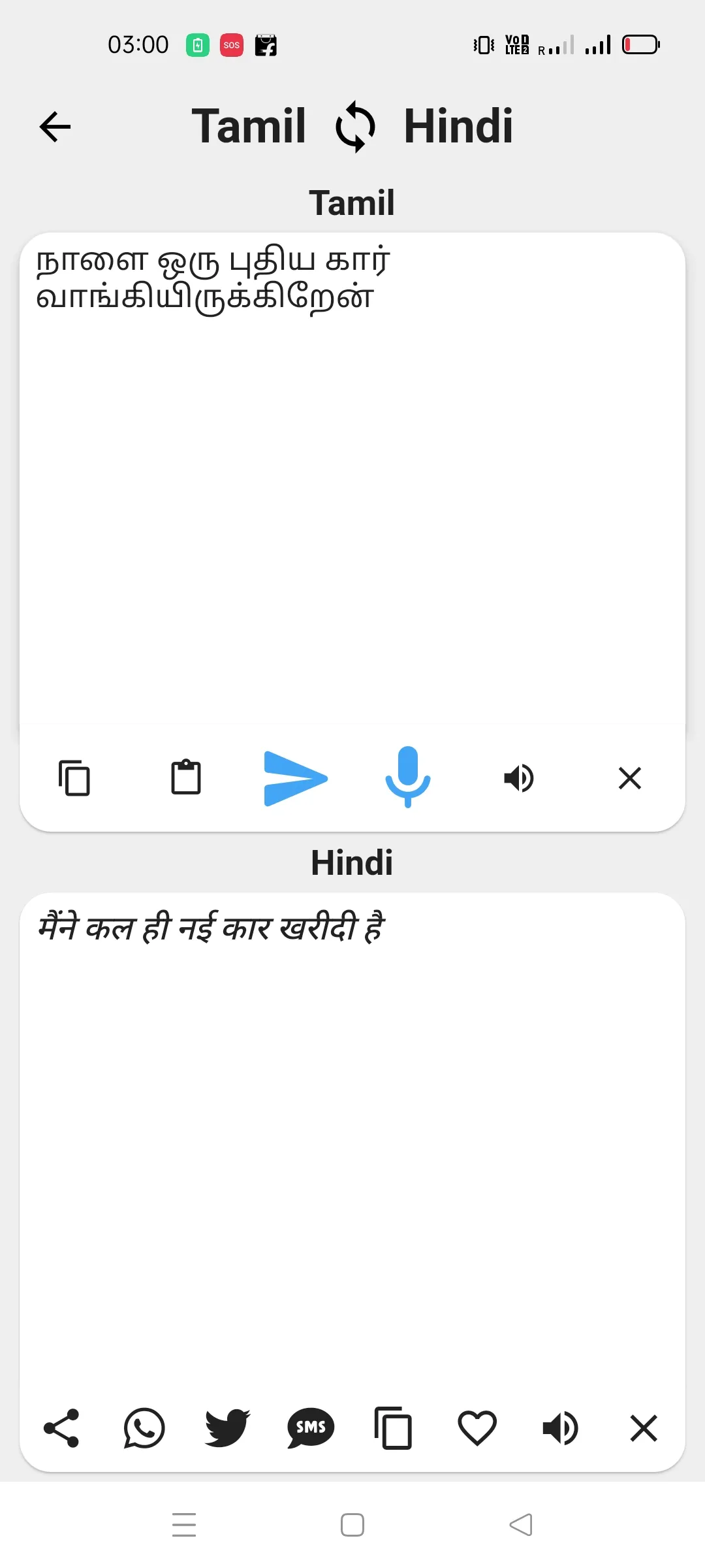 Hindi To Tamil Translator | Indus Appstore | Screenshot