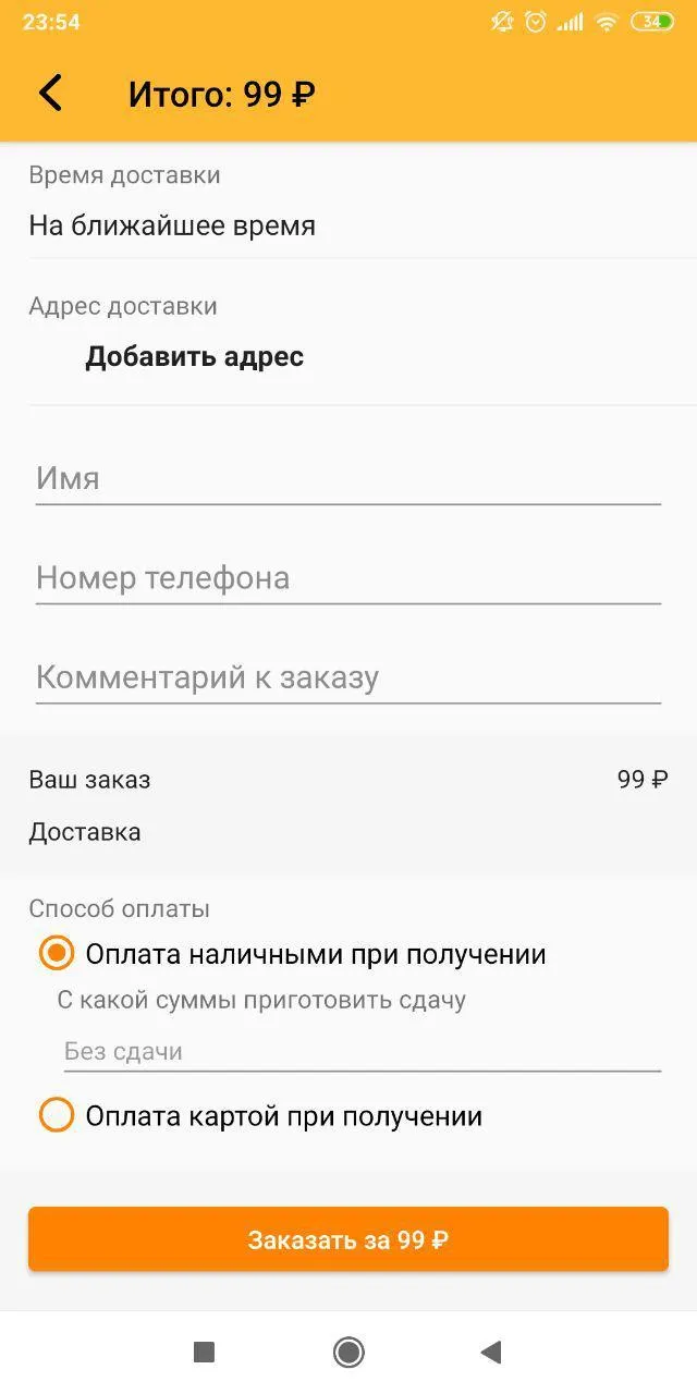 Суши Бум | Тольятти | Indus Appstore | Screenshot