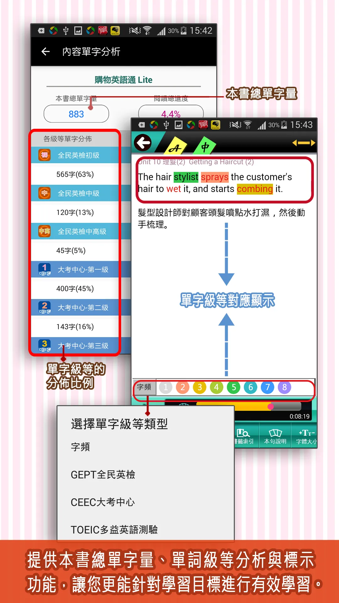 GET 購物英語通 | Indus Appstore | Screenshot