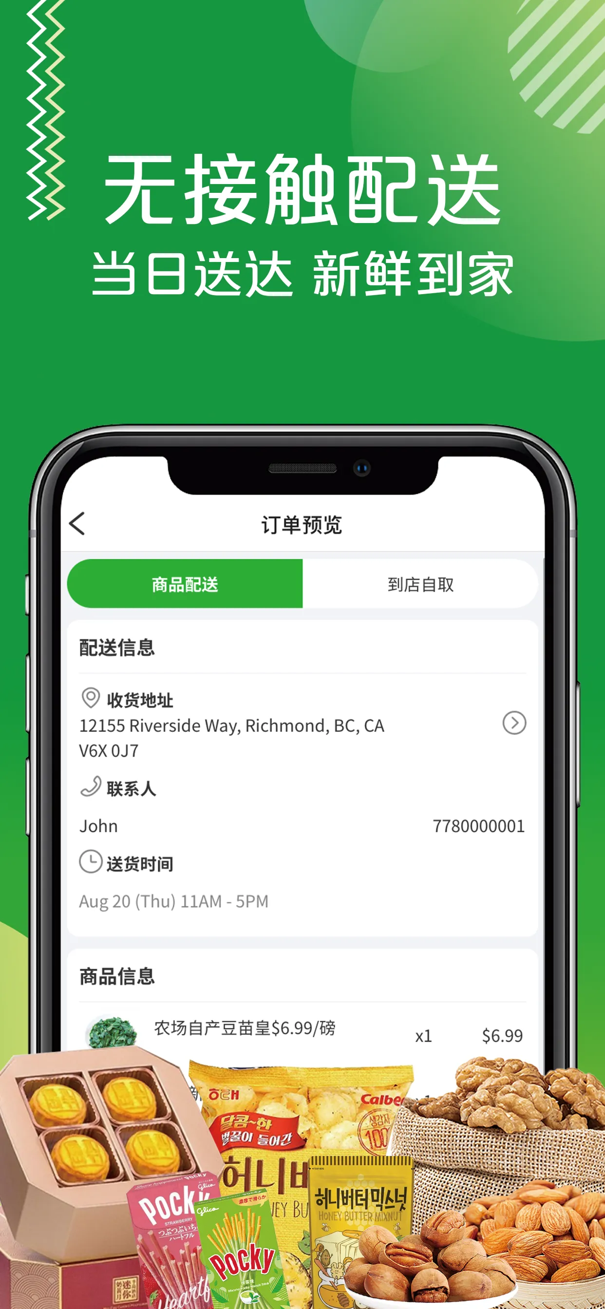 陆牛商城 Luniu Mall | Indus Appstore | Screenshot