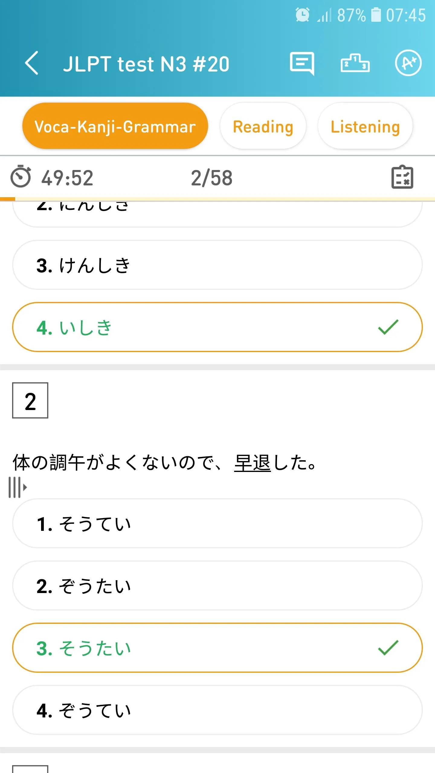 JLPT Test: N5 - N1 | Indus Appstore | Screenshot