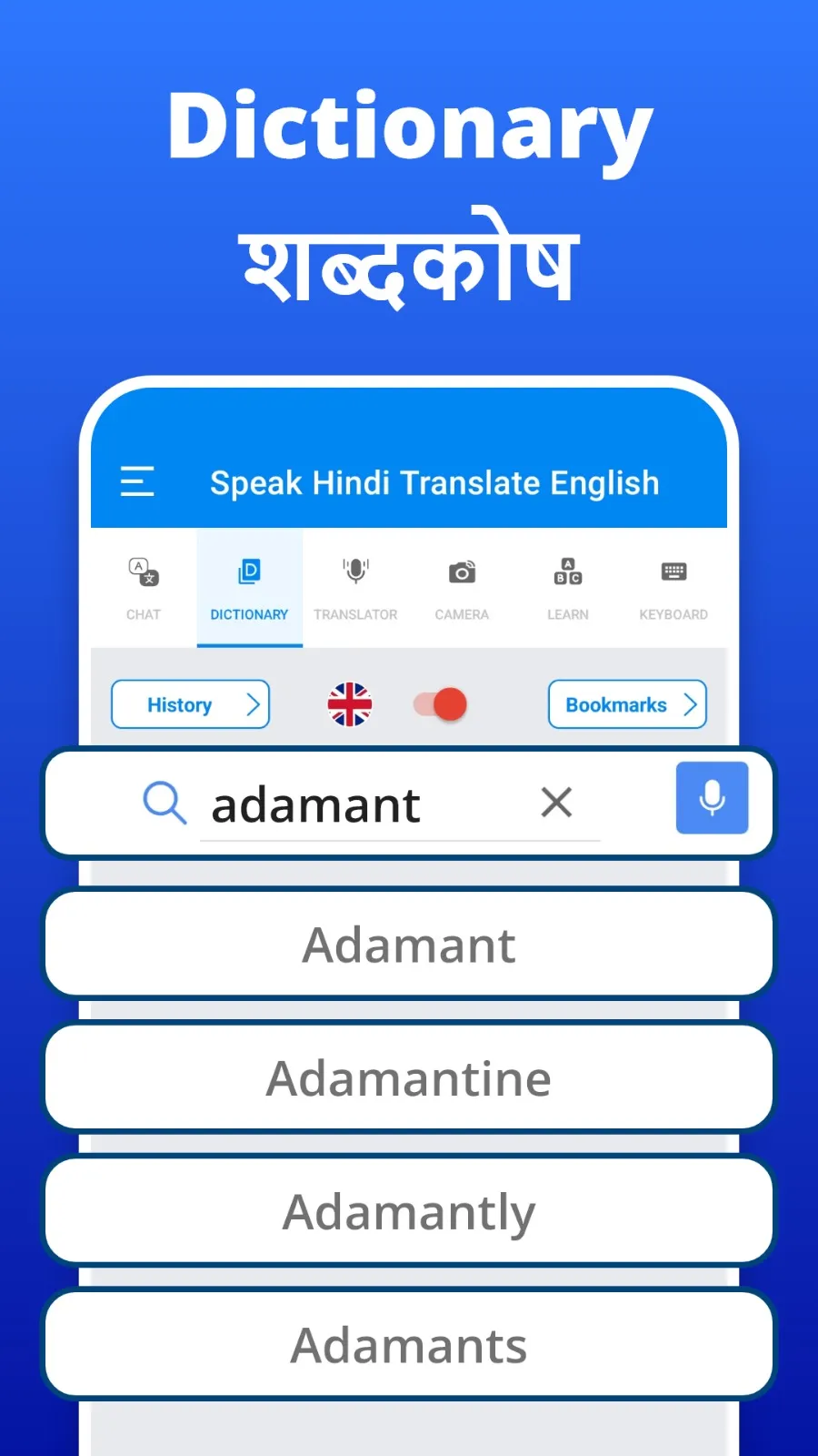 Speak Hindi Translate English | Indus Appstore | Screenshot