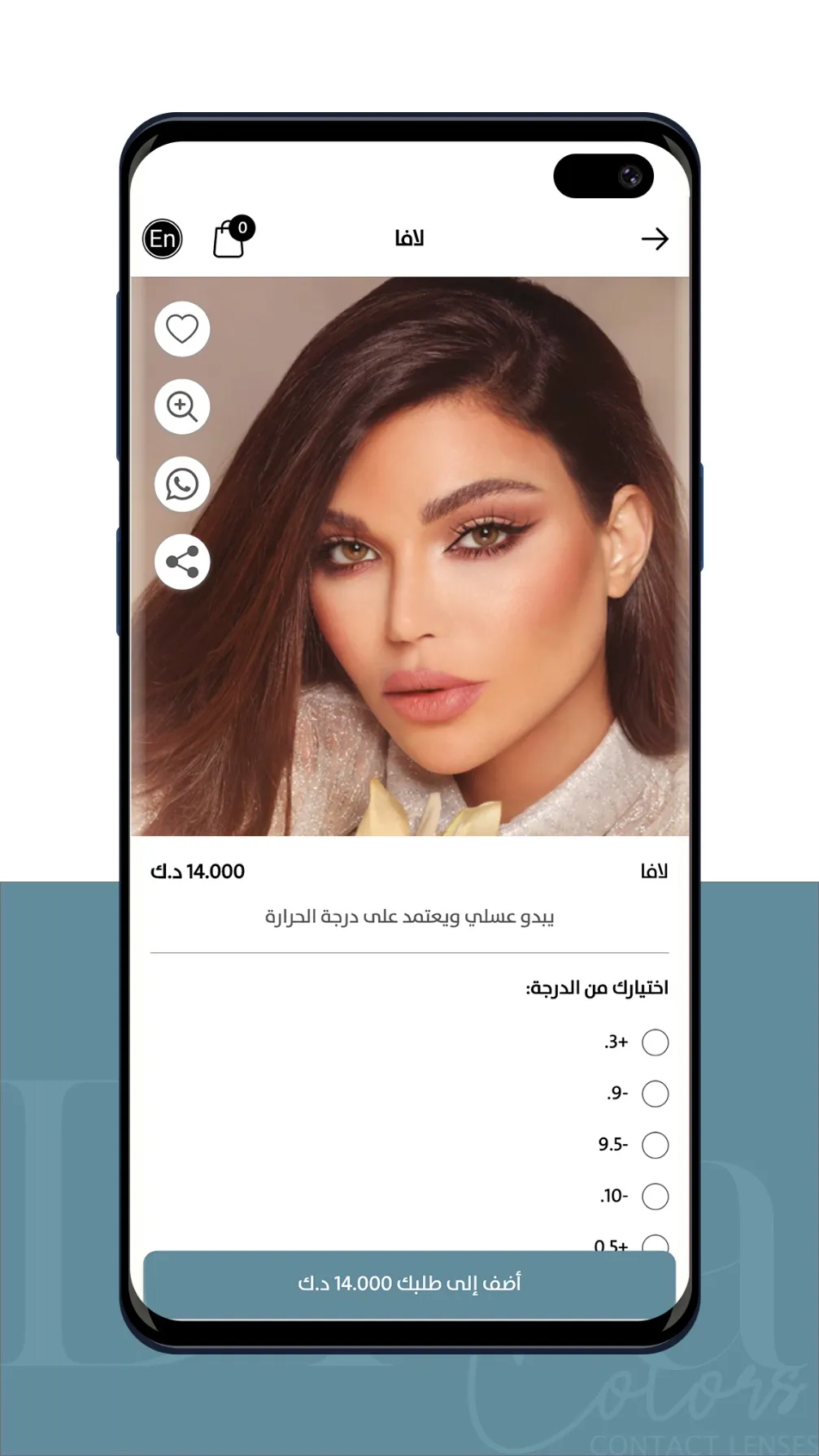 Diva Lenses | Indus Appstore | Screenshot