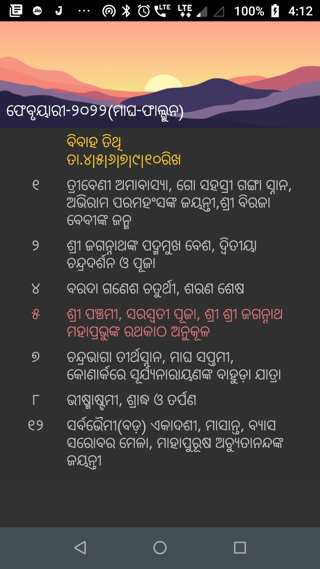 Odia Calendar 2022 | Indus Appstore | Screenshot