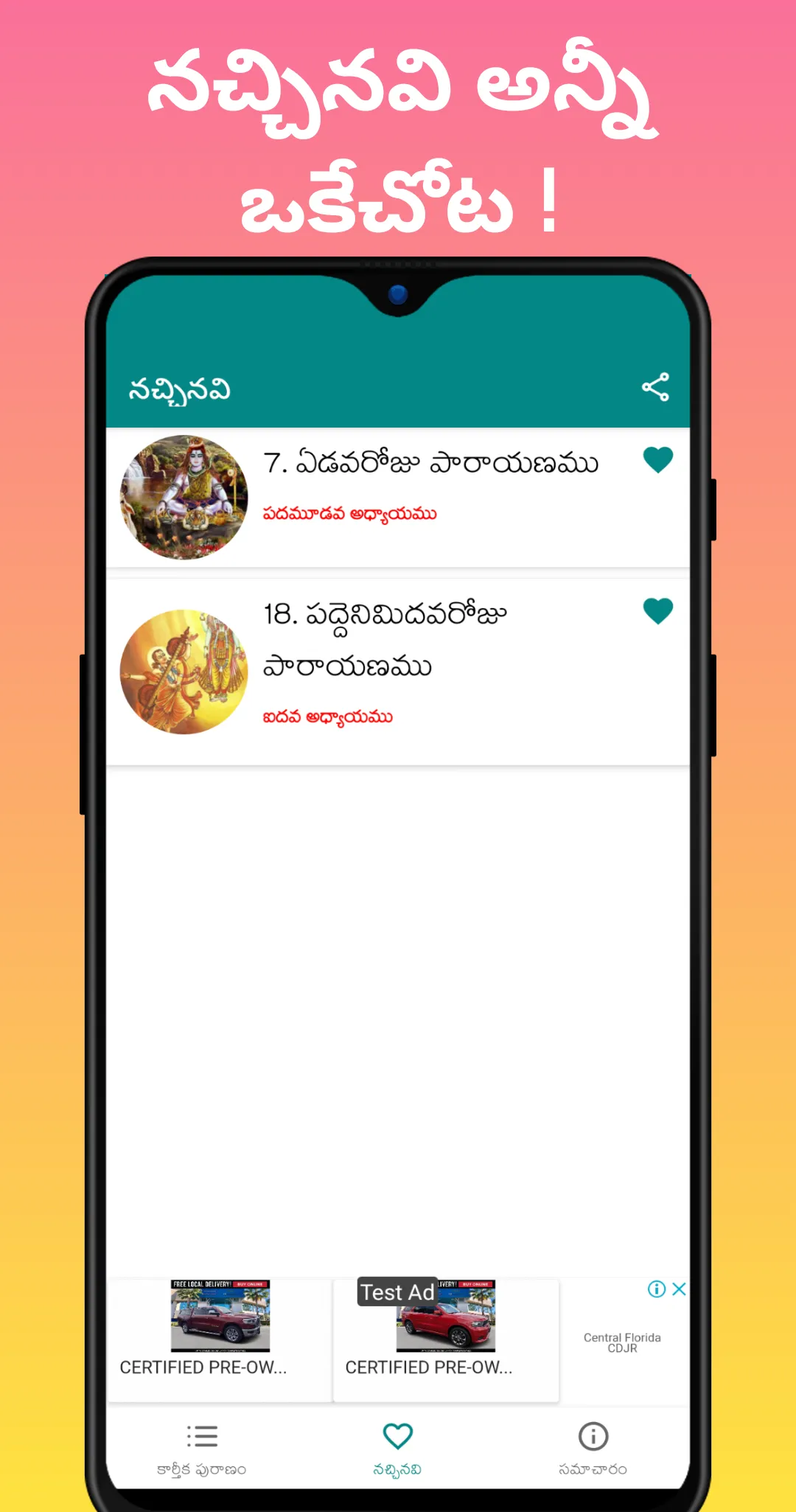 Karthika Puranam in Telugu | Indus Appstore | Screenshot