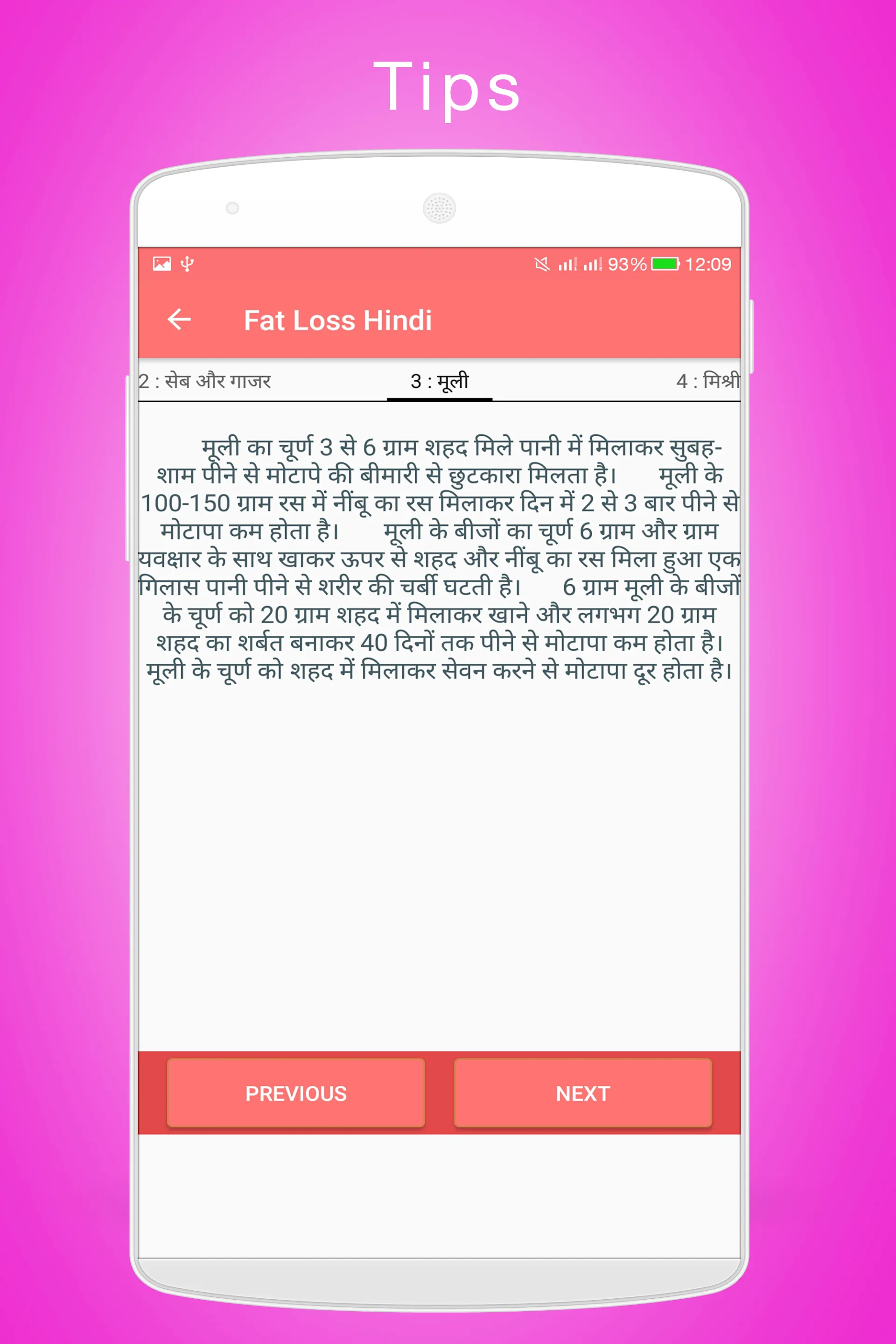 Fat Loss Tips in Hindi | Indus Appstore | Screenshot