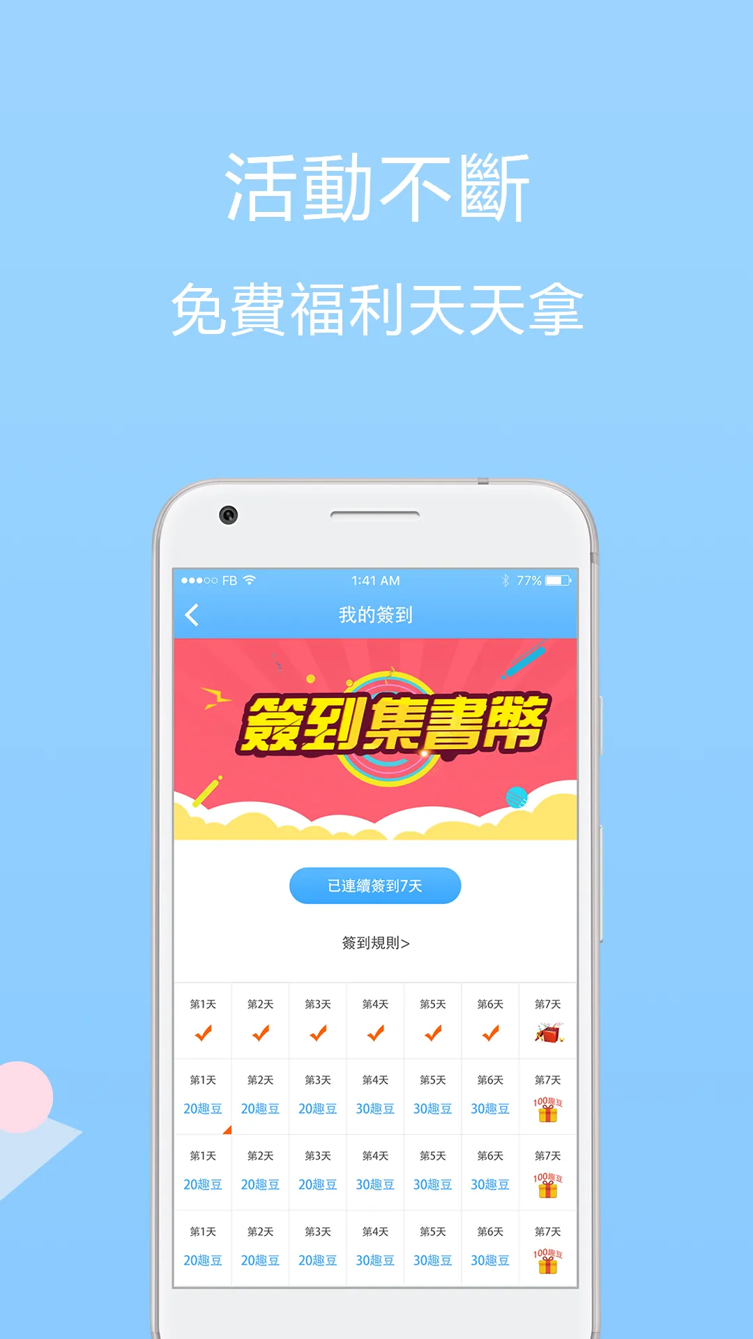 趣閱讀 - 小說專區 | Indus Appstore | Screenshot