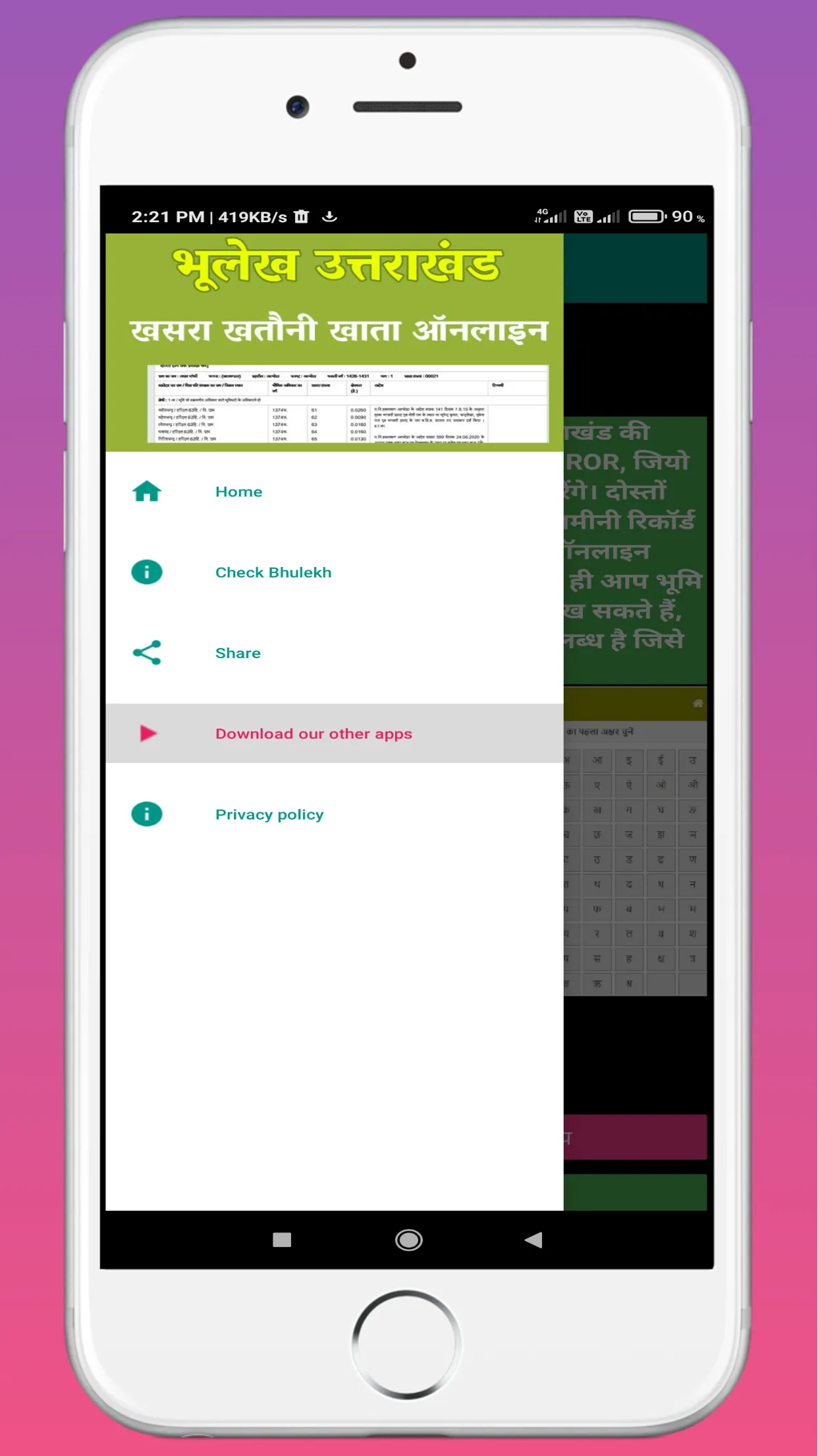 देवभूमि उत्तराखंड खसरा | Indus Appstore | Screenshot