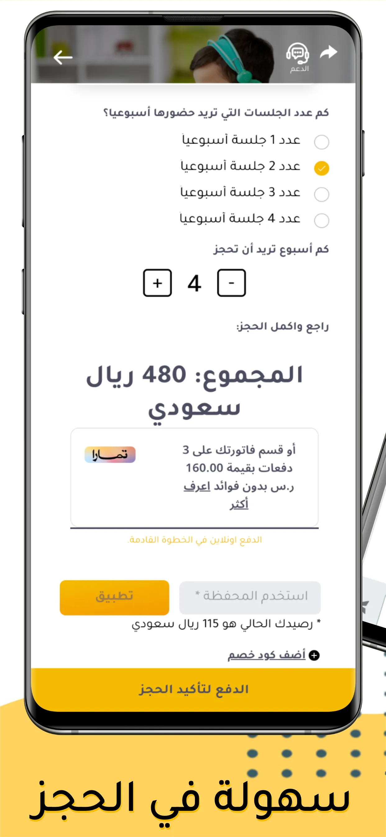 احجز دروس اونلاين | GAGA | Indus Appstore | Screenshot