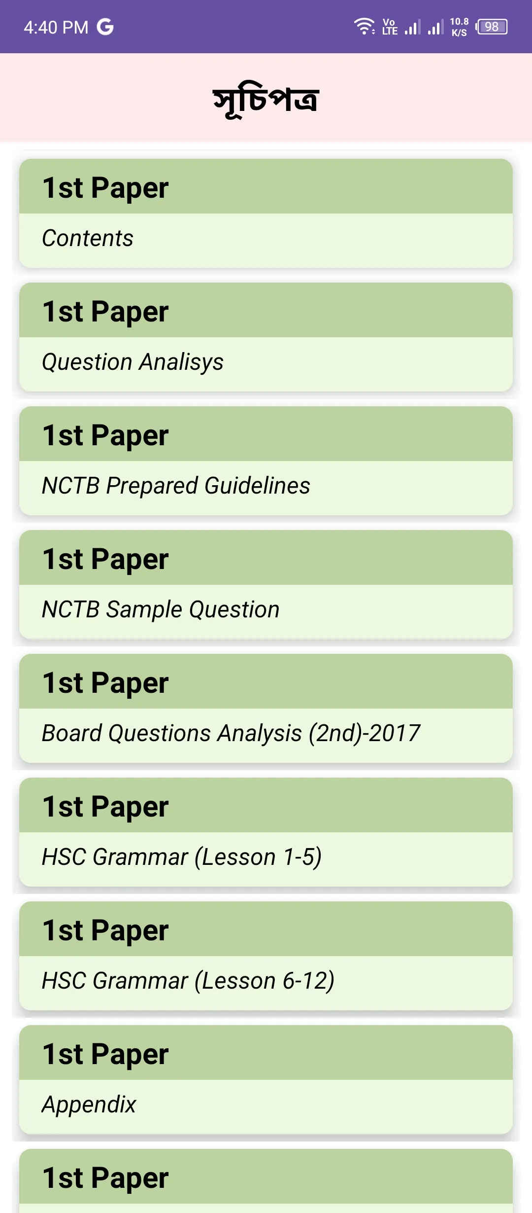 HSC Guide Note Exam 2025 | Indus Appstore | Screenshot