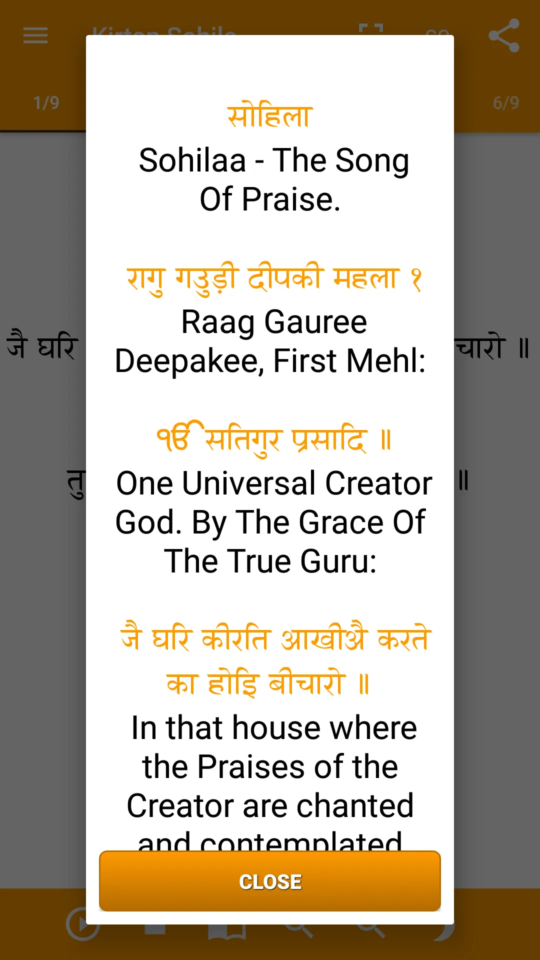 Kirtan Sohila Paath with Audio | Indus Appstore | Screenshot