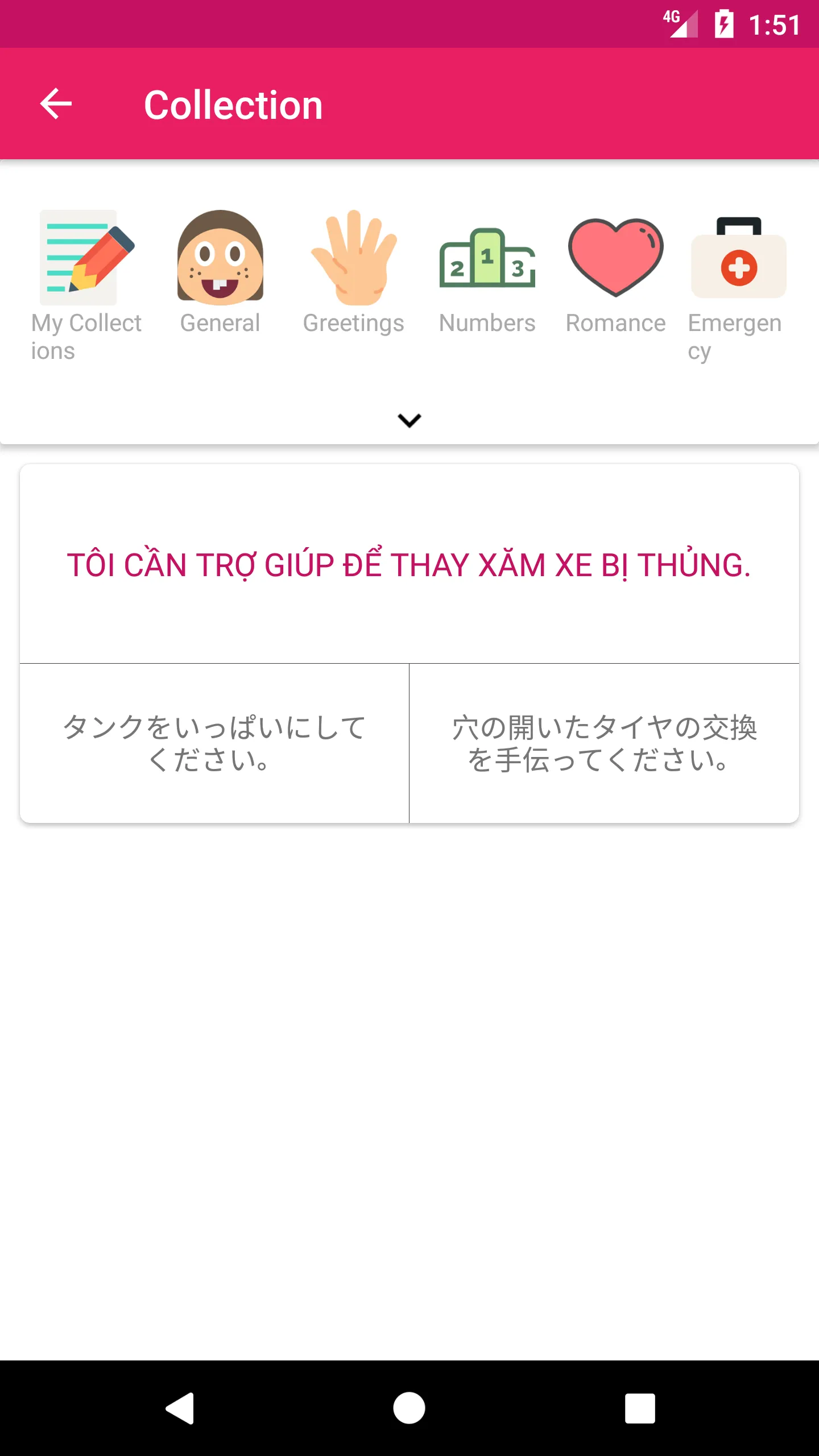 Japanese Vietnamese Dictionary | Indus Appstore | Screenshot