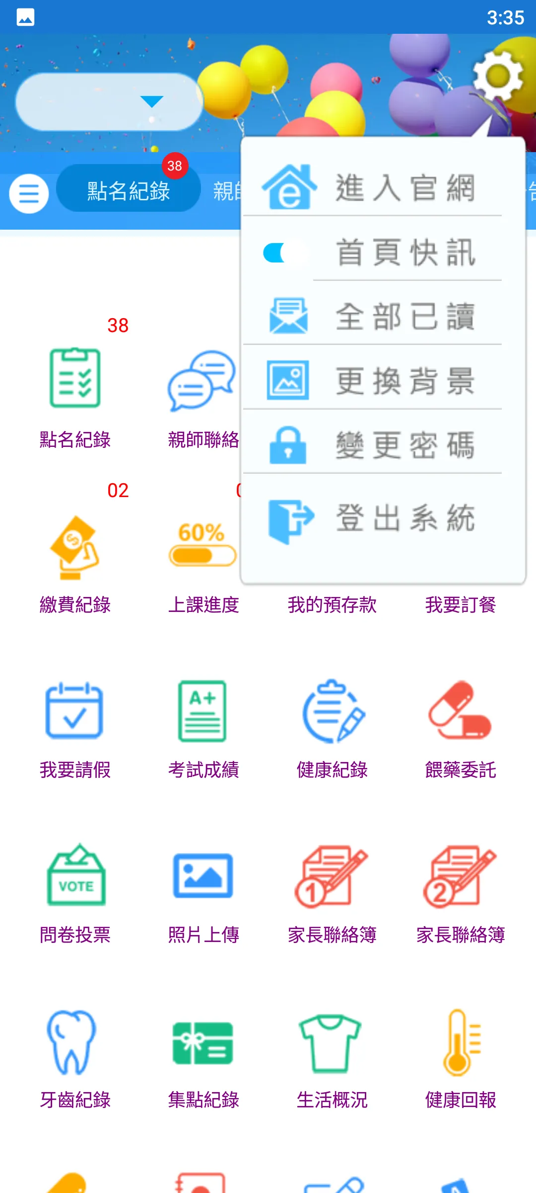 聖雅各文教 | Indus Appstore | Screenshot