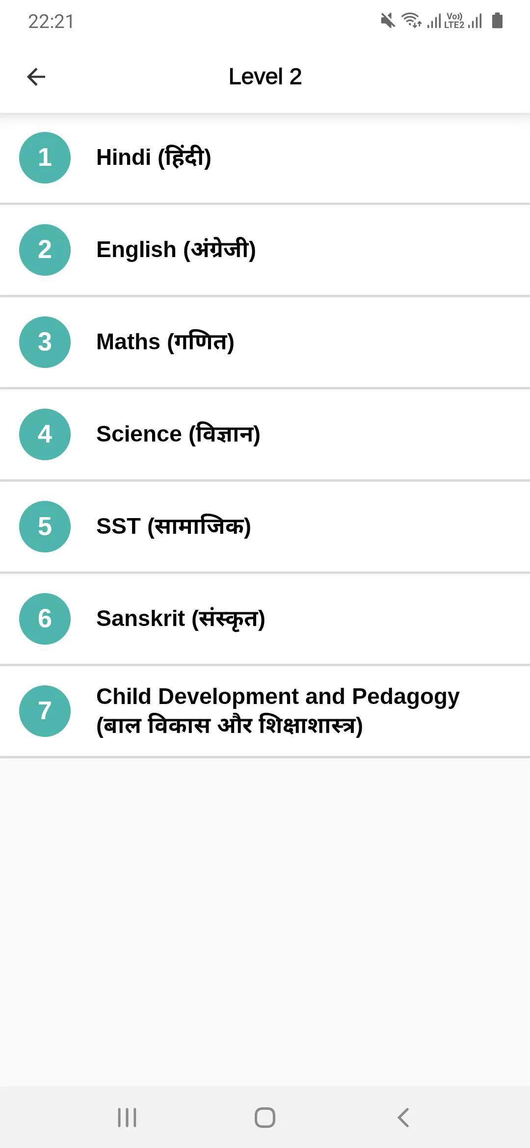 REET Exam  :  PDF Notes 2023 | Indus Appstore | Screenshot