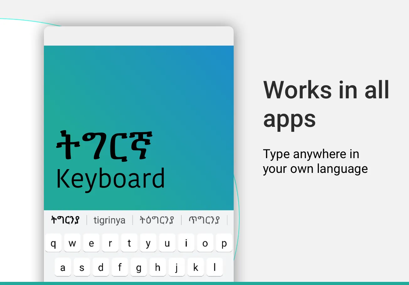 Tigrinya Keyboard | Indus Appstore | Screenshot