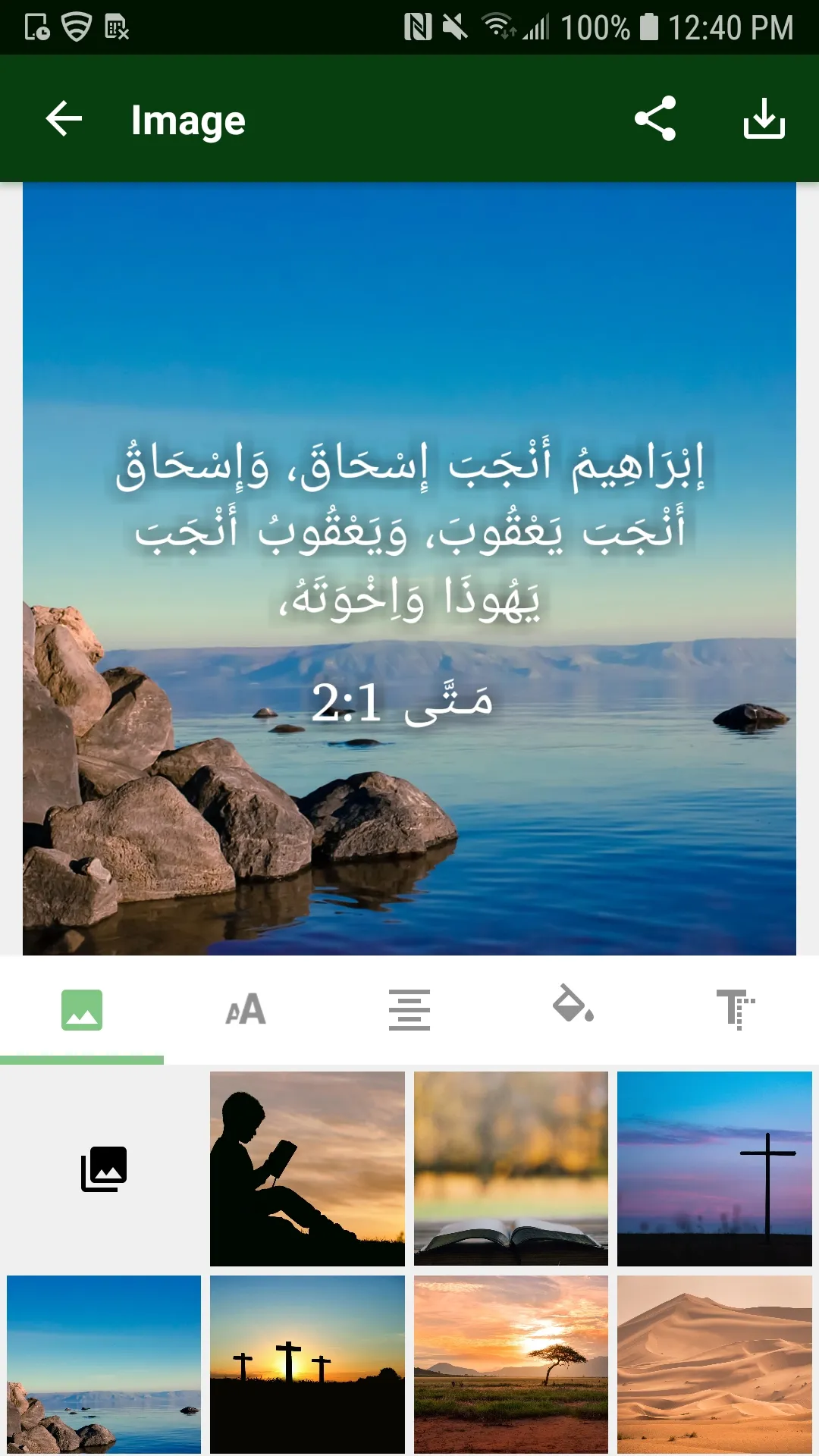 Arabic Sudanese Bible | Indus Appstore | Screenshot