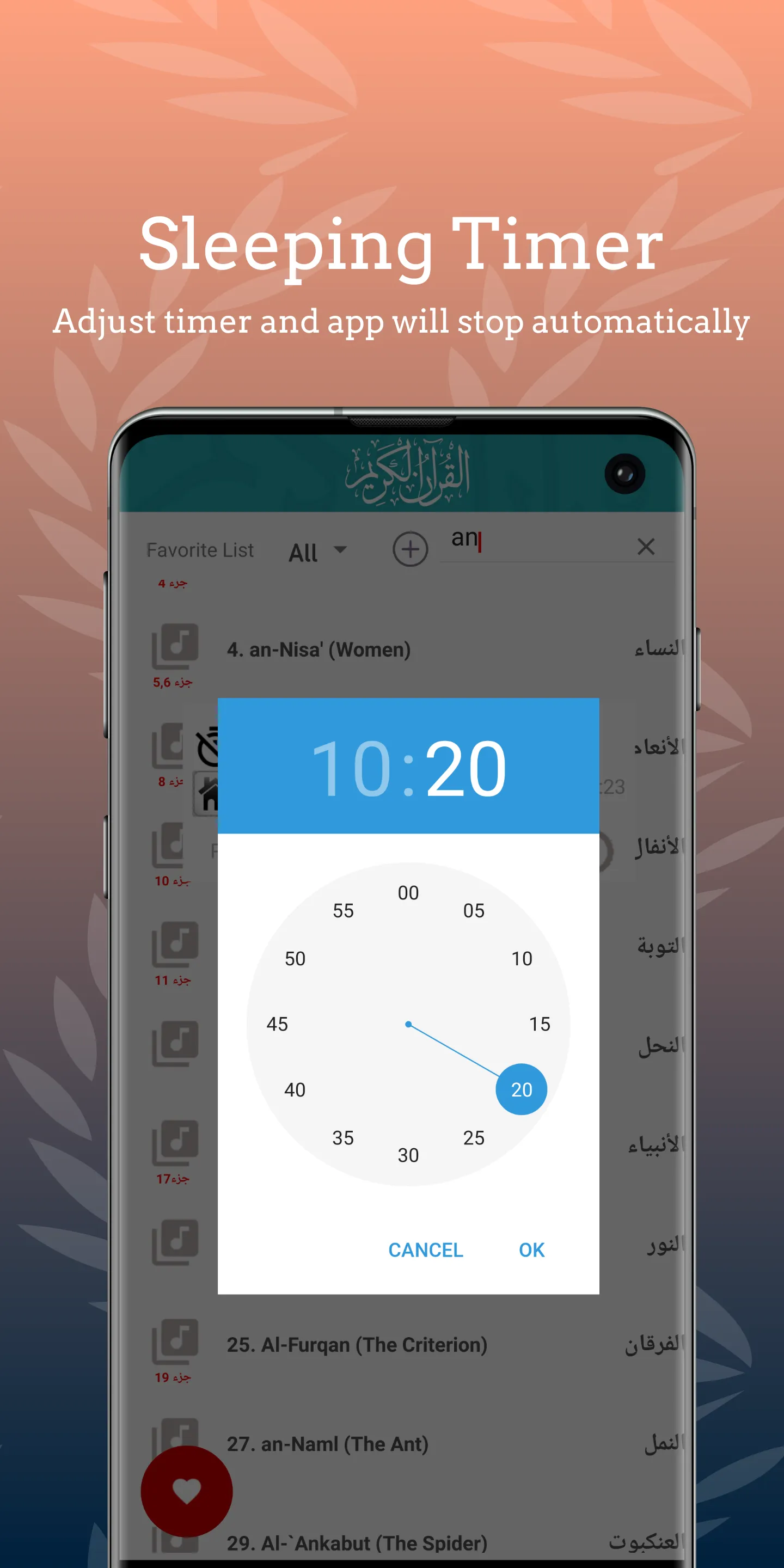 Khalifa Al Tunaiji Quran MP3 | Indus Appstore | Screenshot