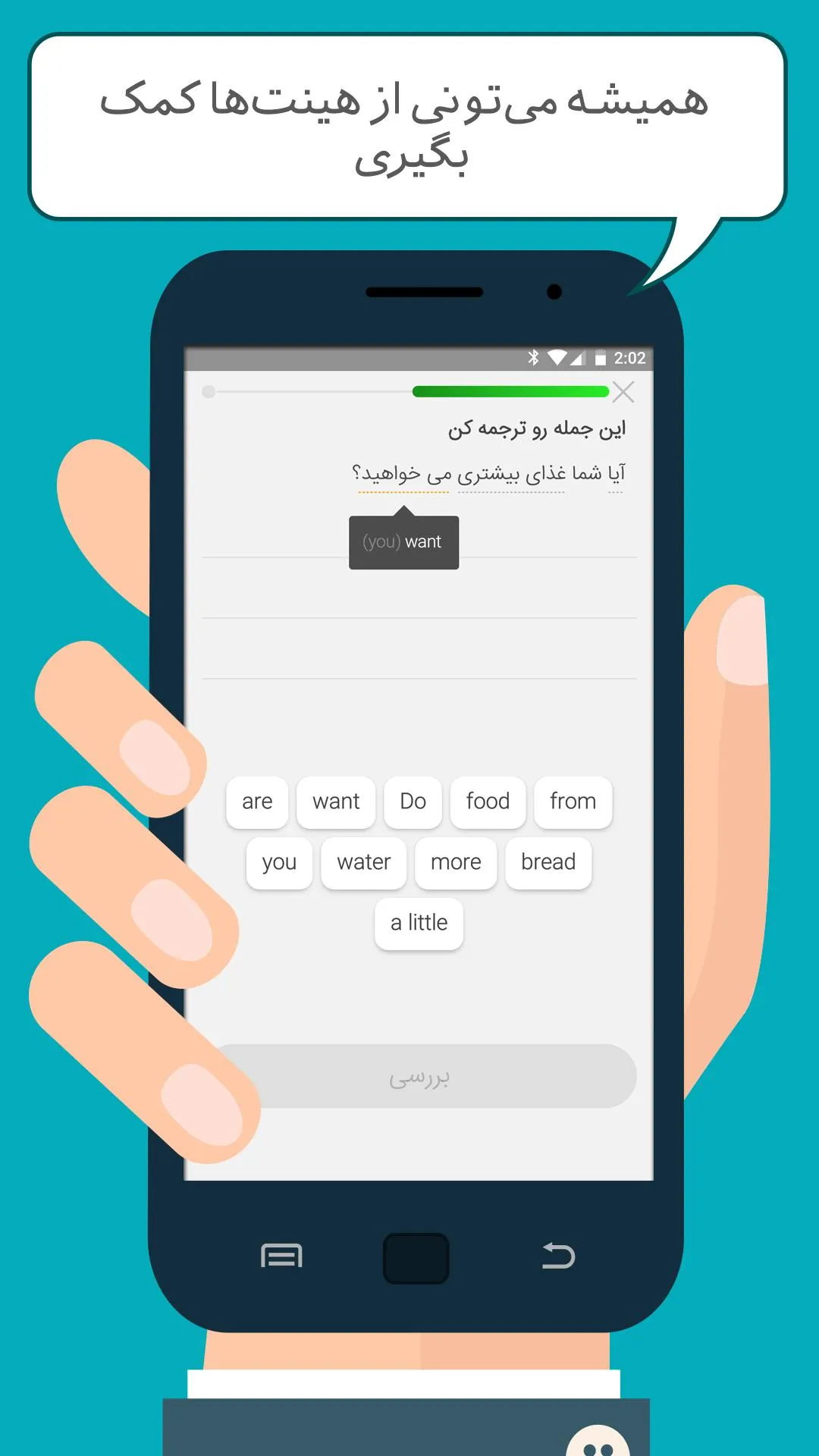 iLingo | Indus Appstore | Screenshot