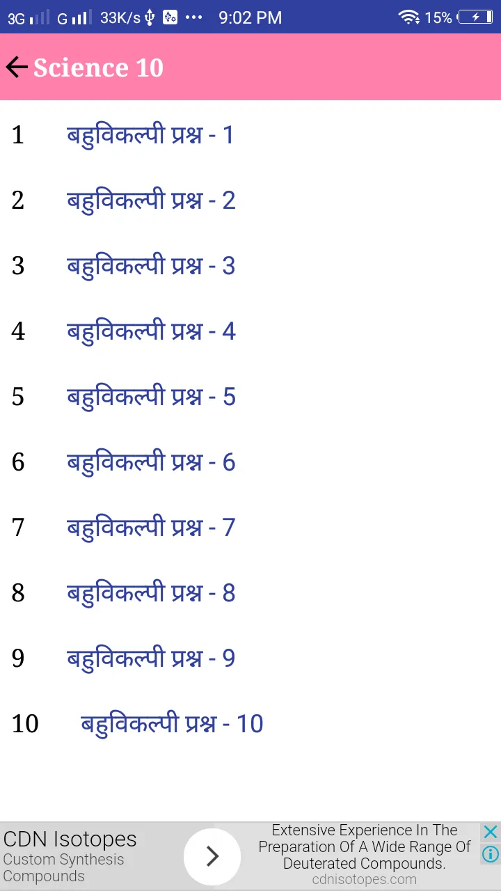 Science in Hindi Class 10 | Indus Appstore | Screenshot