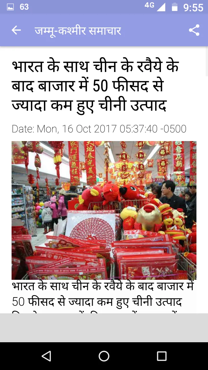 जम्मू-कश्मीर समाचार - JK News | Indus Appstore | Screenshot