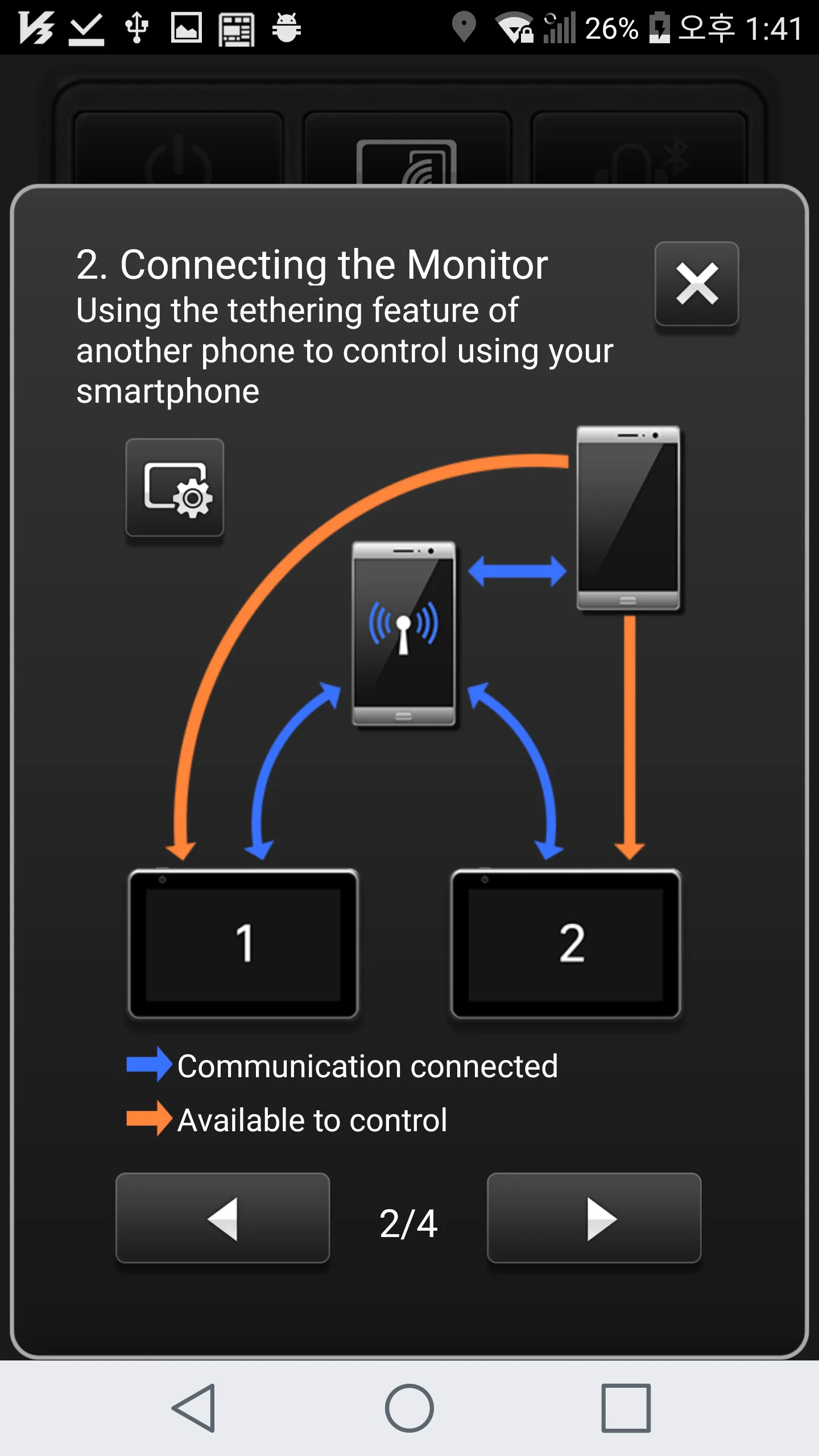 RSE REMOTE | Indus Appstore | Screenshot