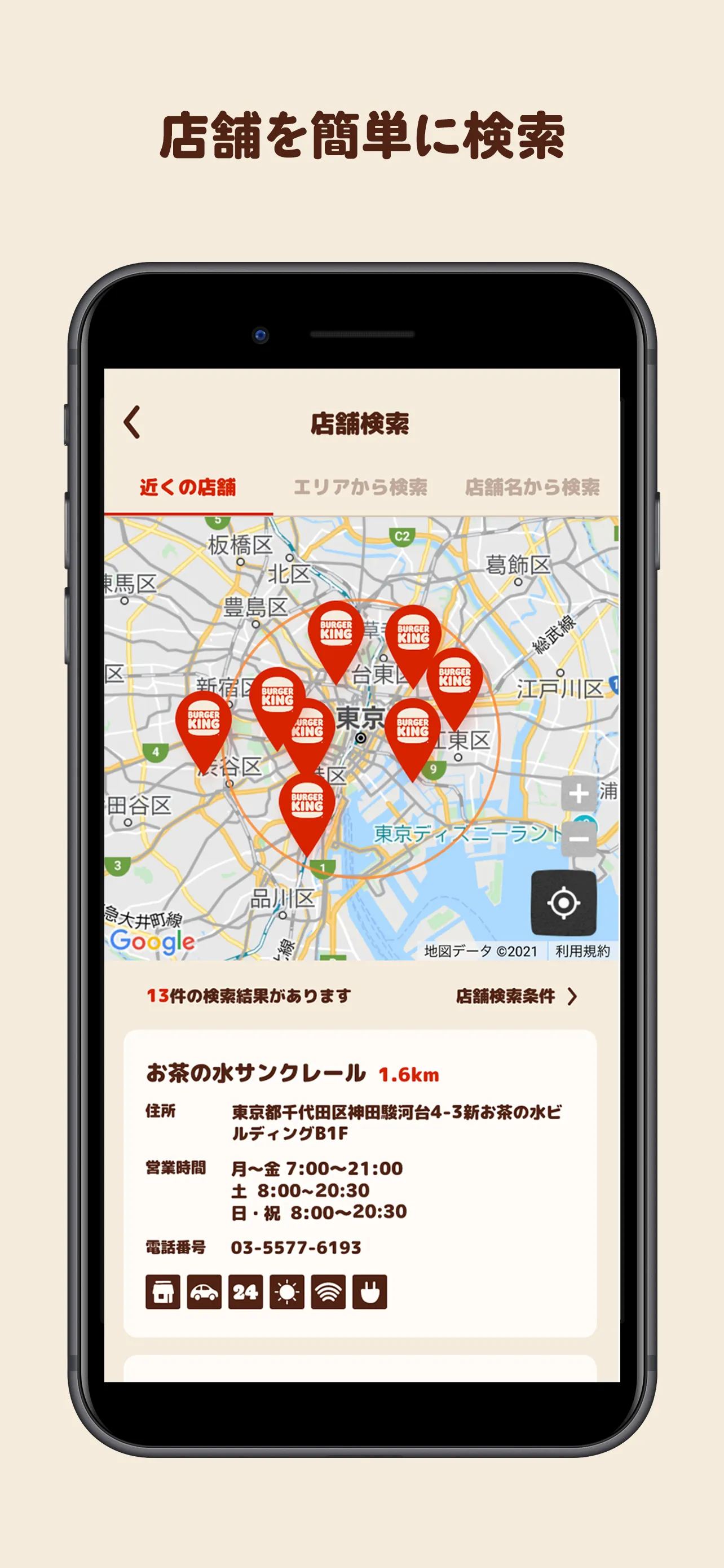 バーガーキング公式アプリ Burger King | Indus Appstore | Screenshot