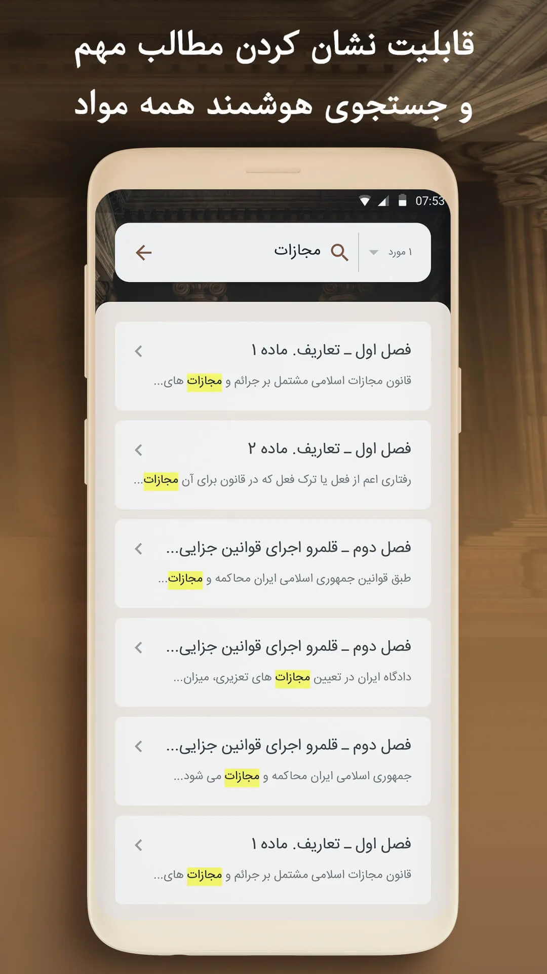 law book | Indus Appstore | Screenshot