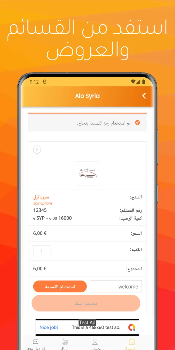 Alo Syria | Indus Appstore | Screenshot