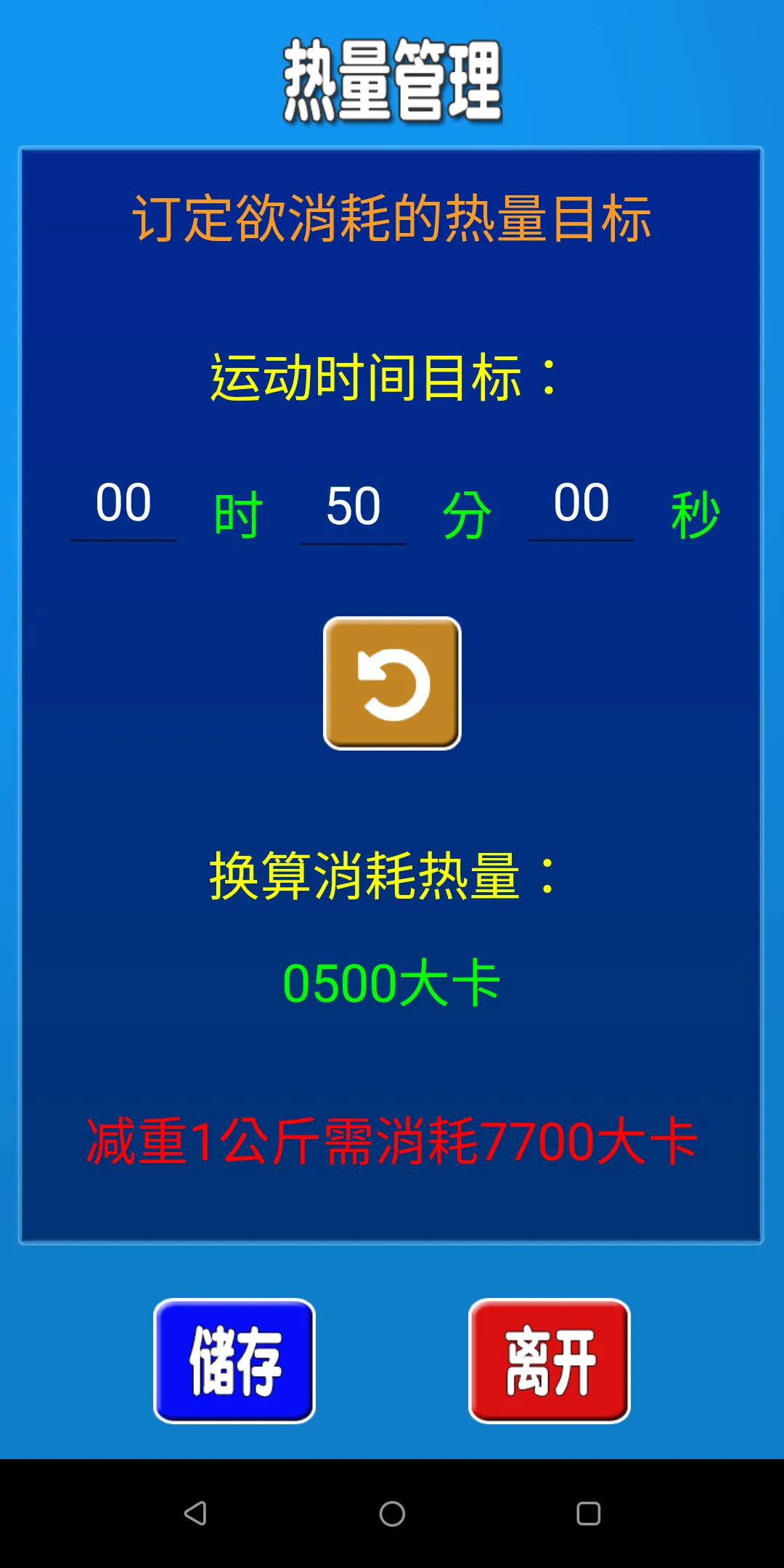 三合一码表(语音计数) | Indus Appstore | Screenshot