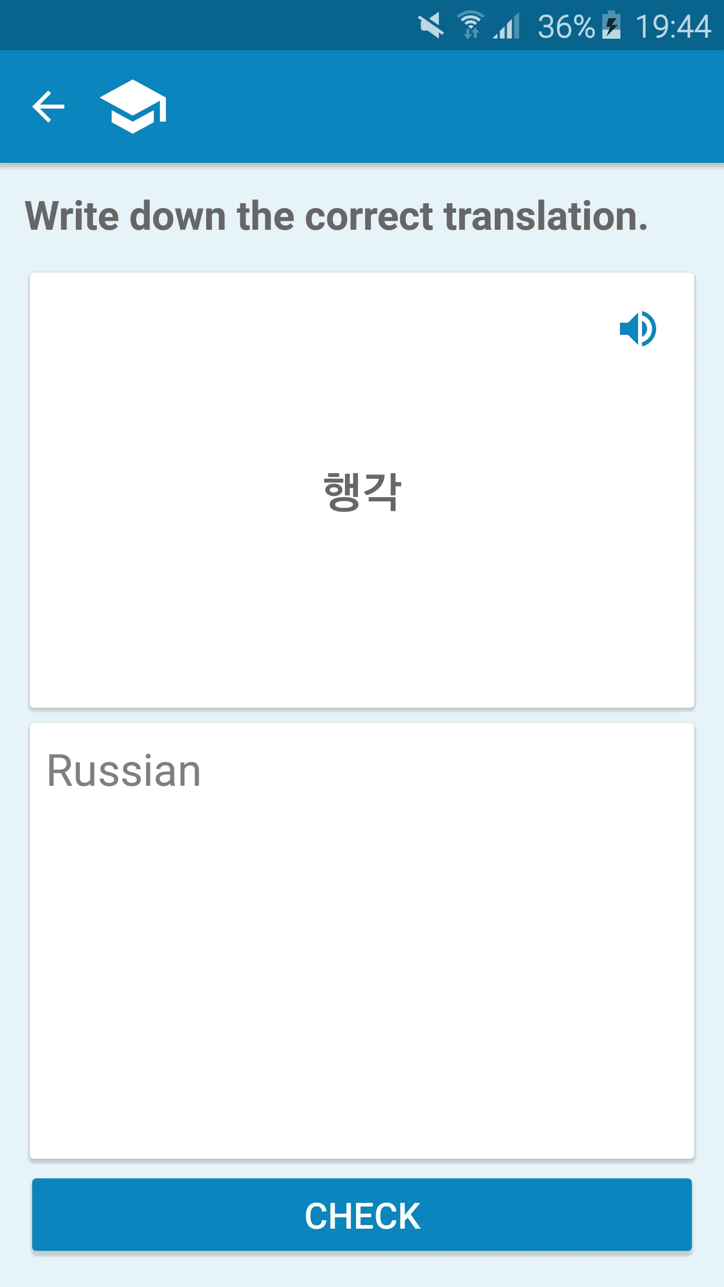 Korean-Russian Dictionary | Indus Appstore | Screenshot