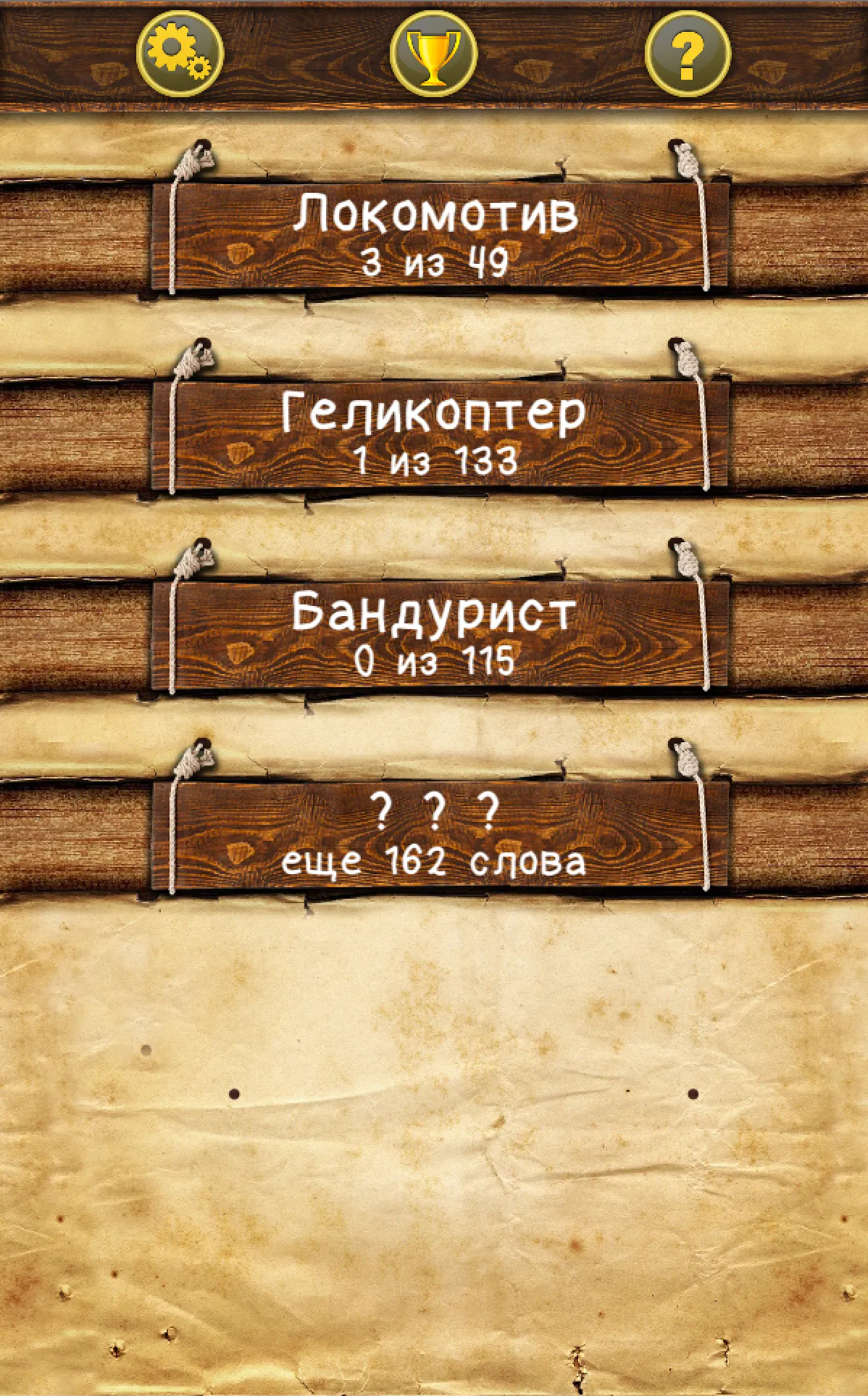 Слова из слова | Indus Appstore | Screenshot