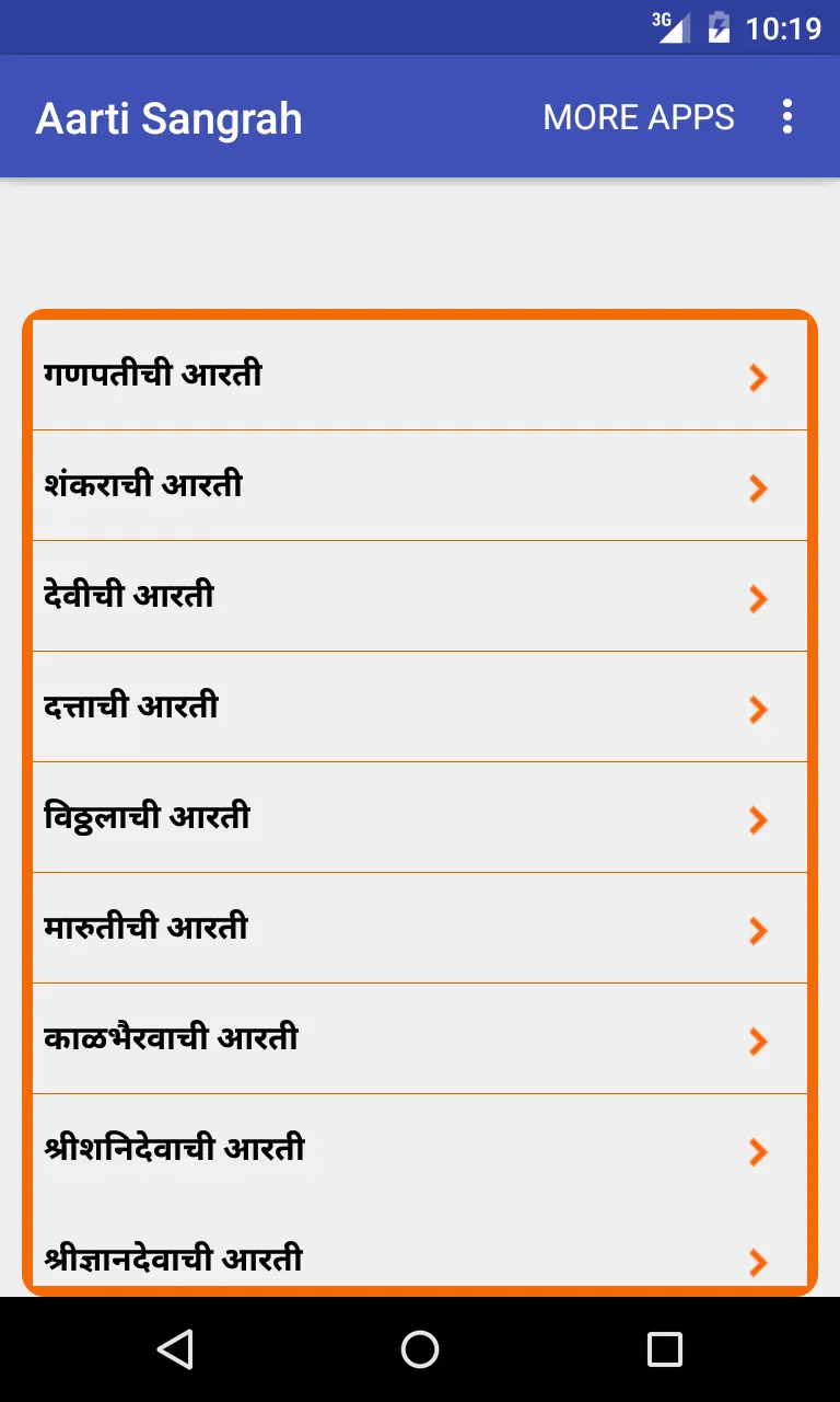 Aarti Sangrah Marathi | Indus Appstore | Screenshot