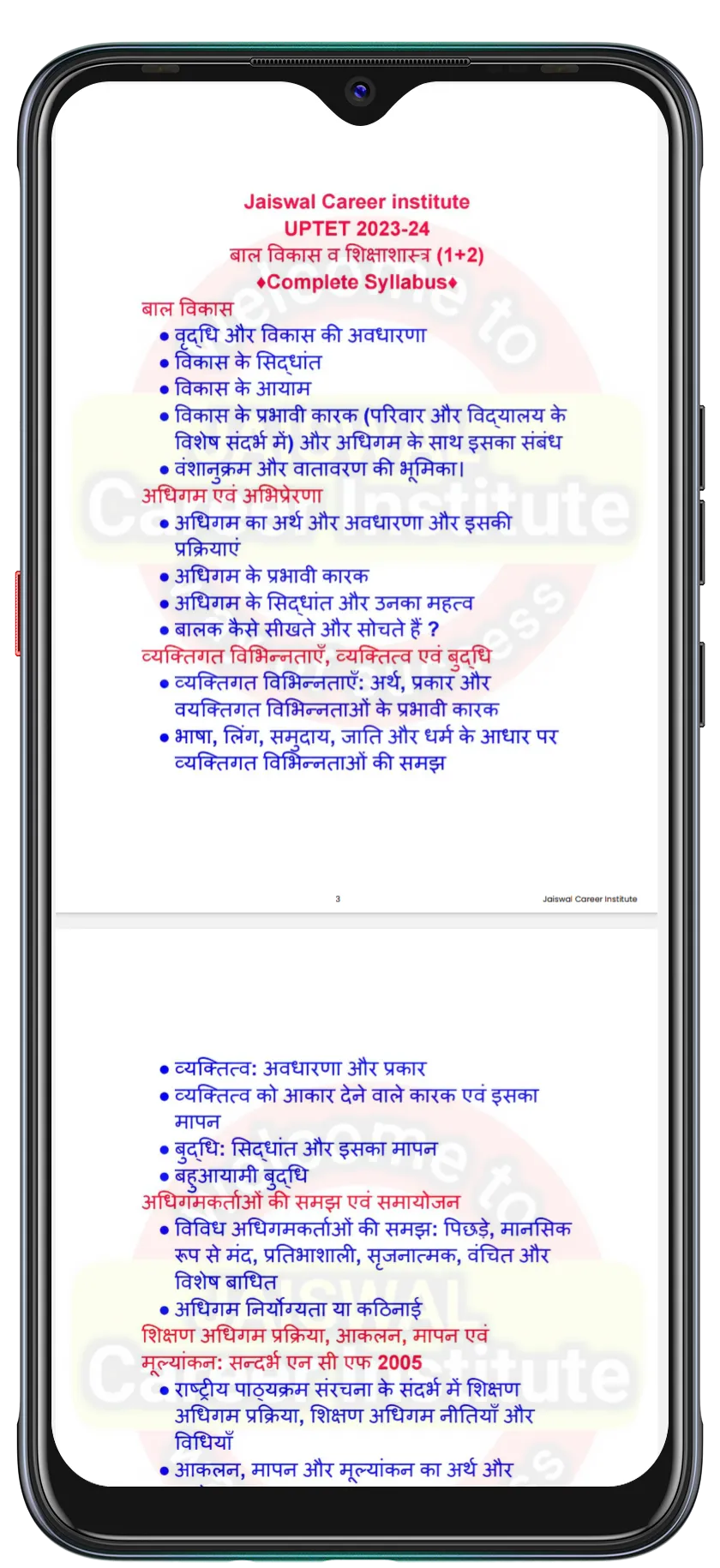 Jaiswal Career Institute | Indus Appstore | Screenshot