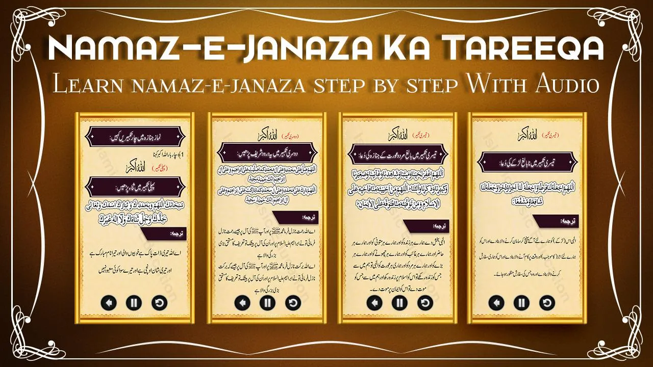 Learn Namaz e Janaza | Indus Appstore | Screenshot