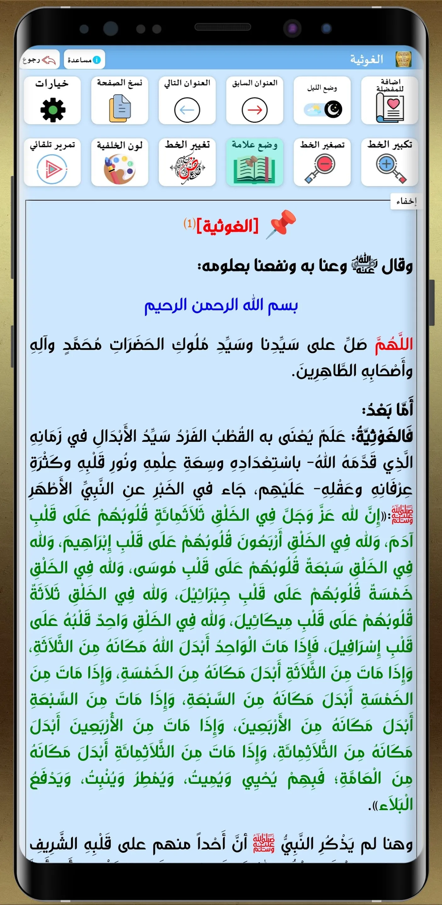 غنيمة الفريقين | Indus Appstore | Screenshot