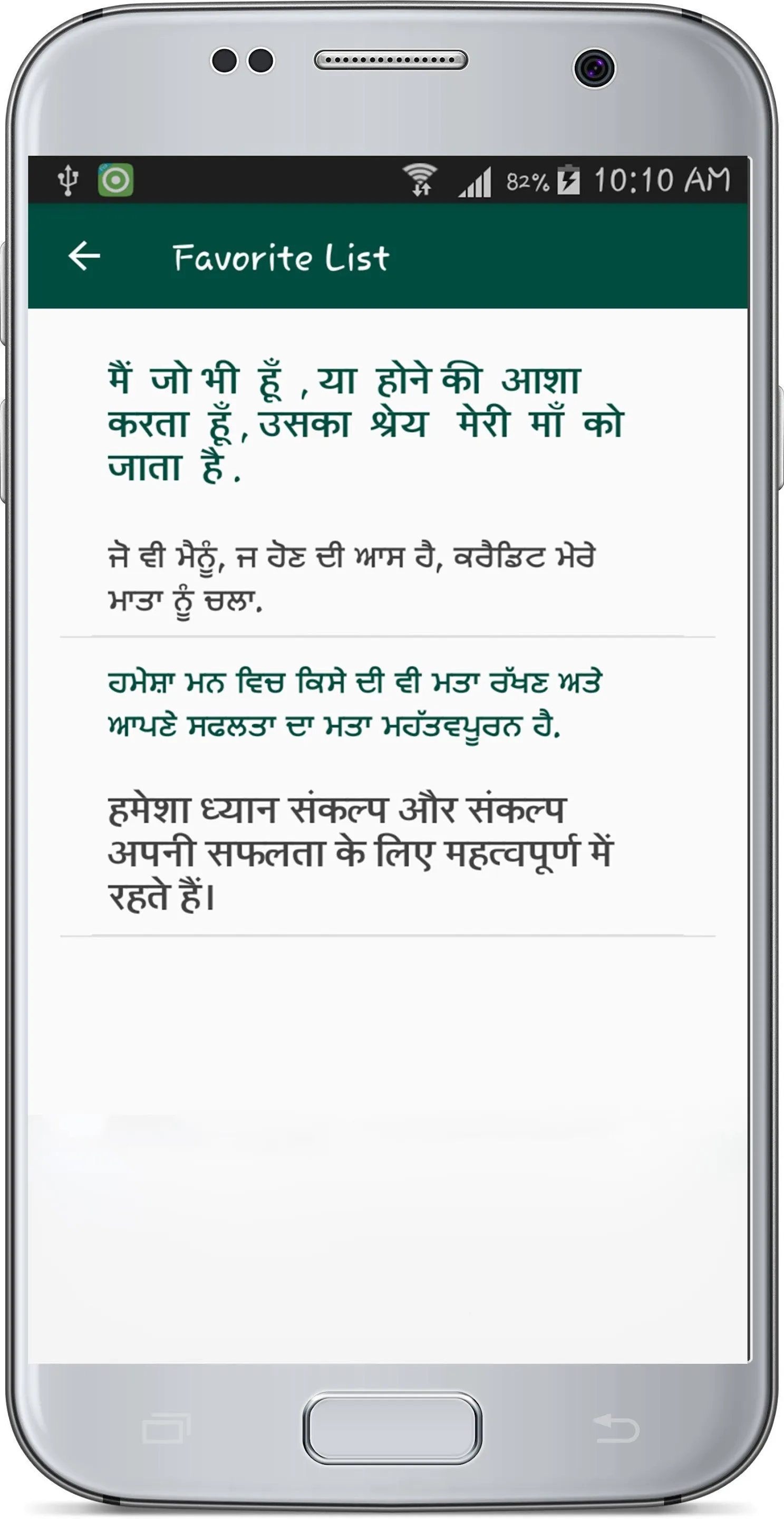 Hindi Punjabi Translate | Indus Appstore | Screenshot