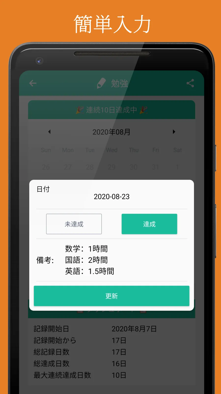 Routine Logger ~習慣化サポートアプリ~ | Indus Appstore | Screenshot