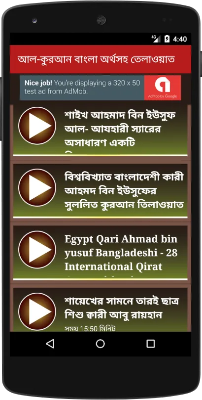 Al Quran Bangla - কুরআন বাংলা | Indus Appstore | Screenshot