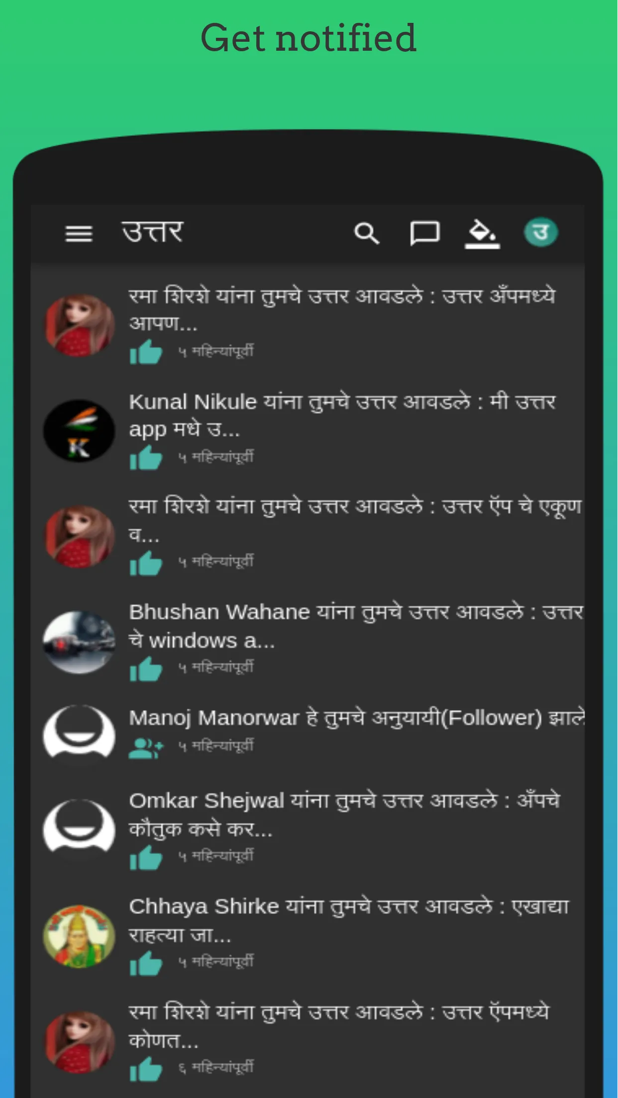 उत्तर - Online Question Answer | Indus Appstore | Screenshot