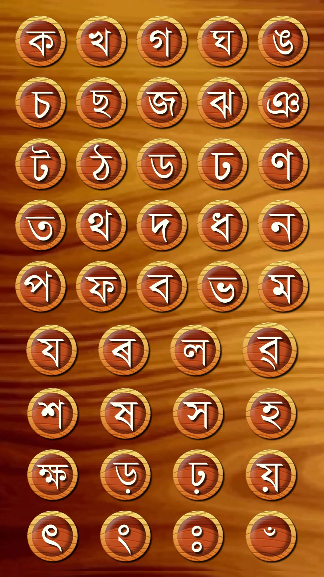 Axomia Karan | Learn Assamese | Indus Appstore | Screenshot