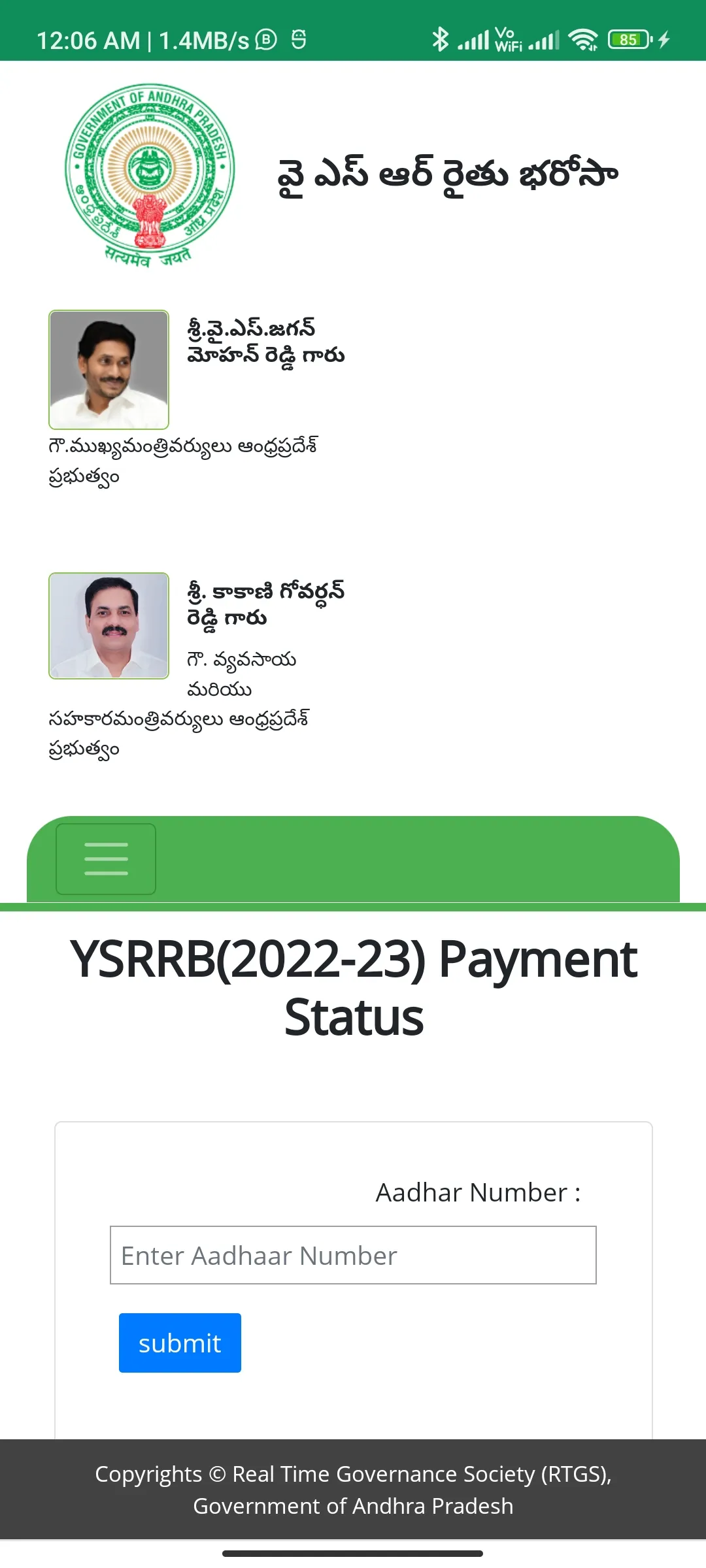 YSR Raithu Bharosa Status - AP | Indus Appstore | Screenshot