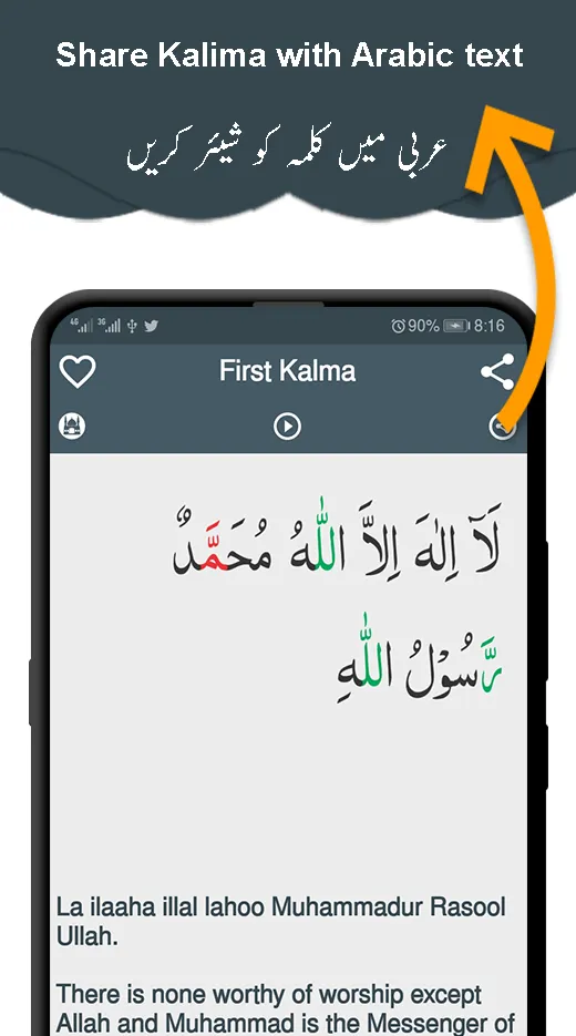 6 Kalma of Islam 2023 | Indus Appstore | Screenshot